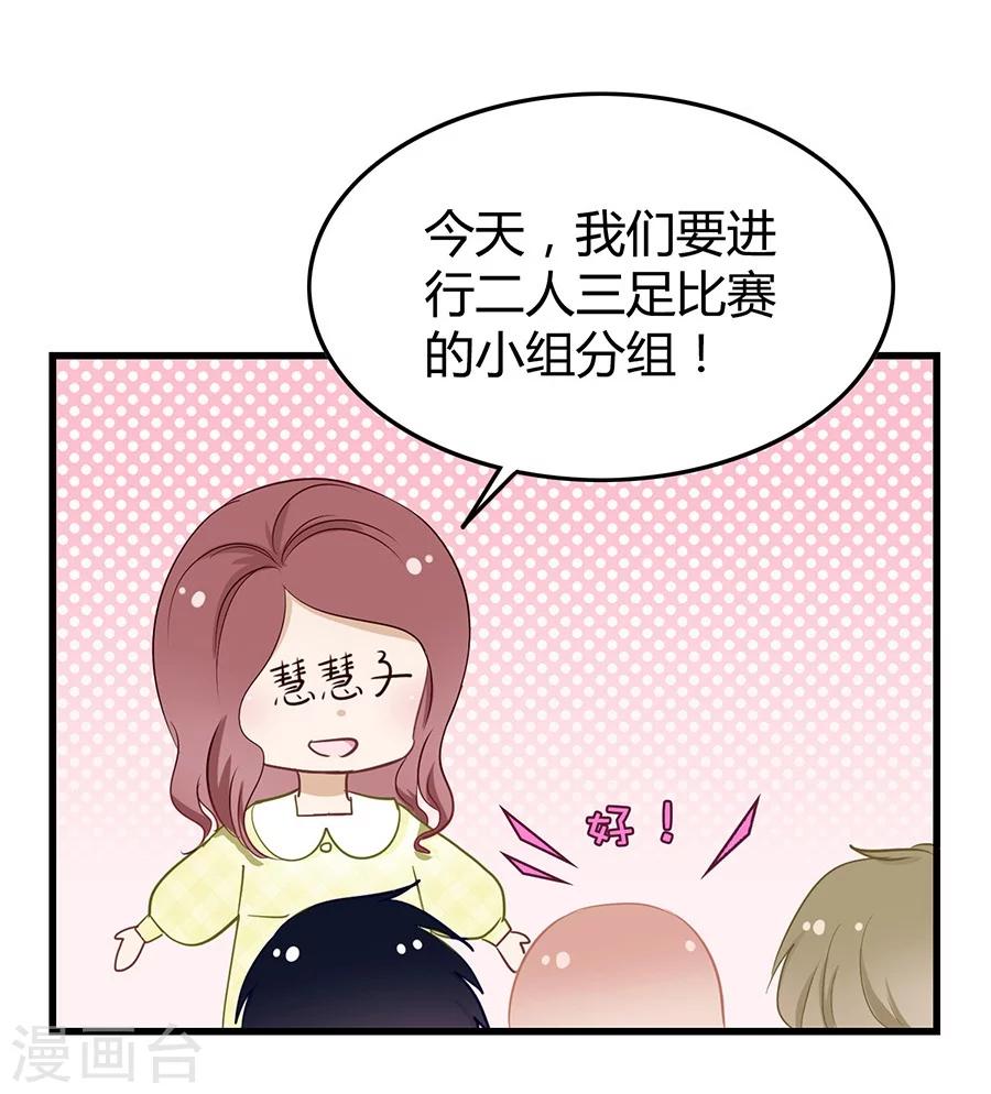 第13话 小流氓骚扰-第13话