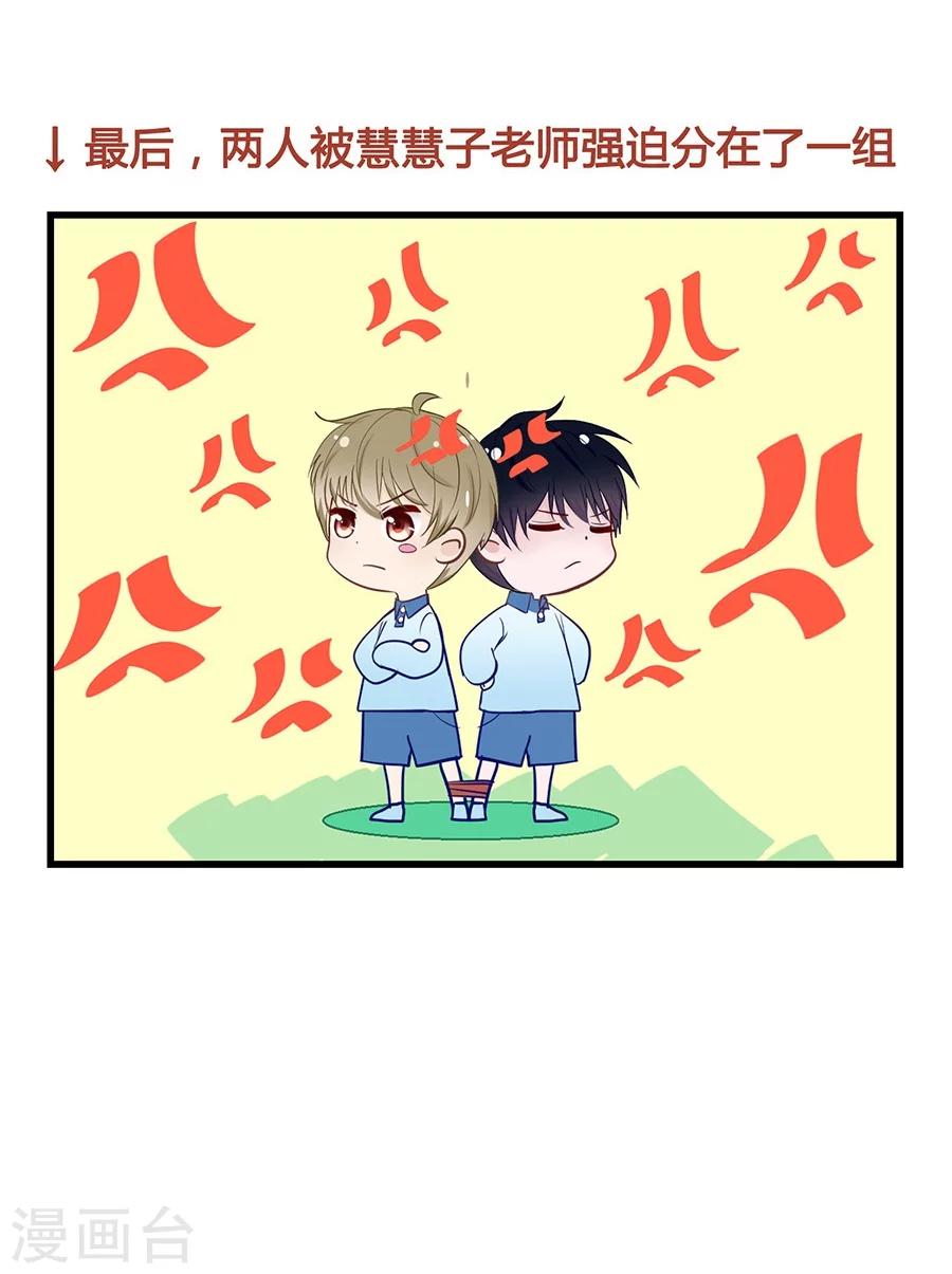 第13话 小流氓骚扰-第13话