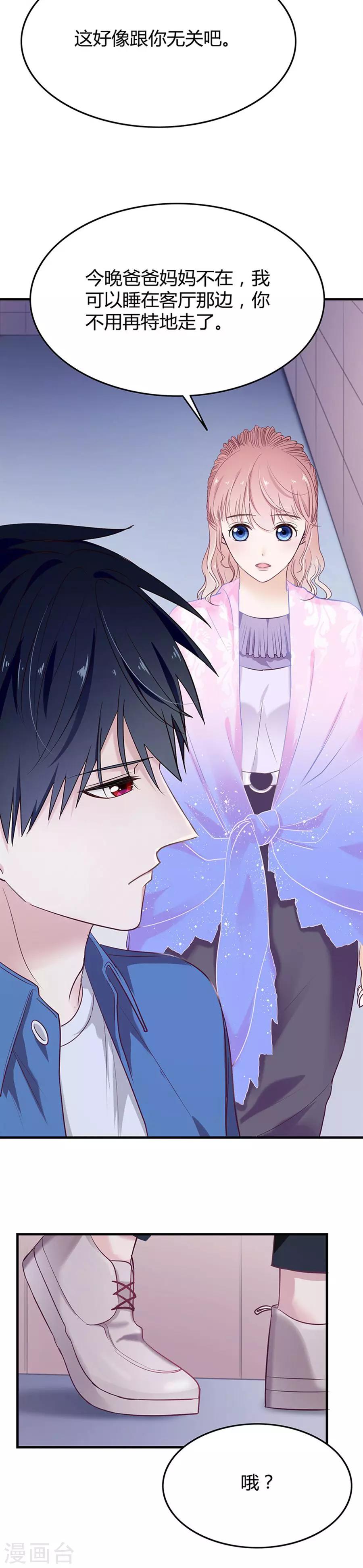 第15话 一起回家吧-第15话