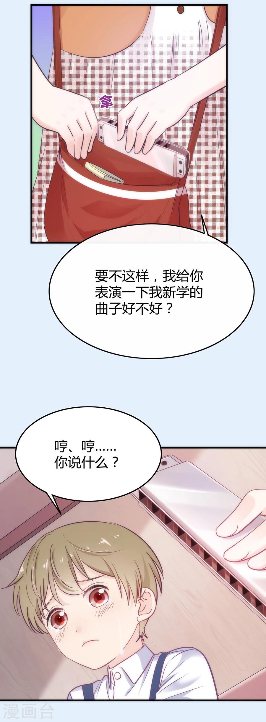 第17话 疗伤-第17话