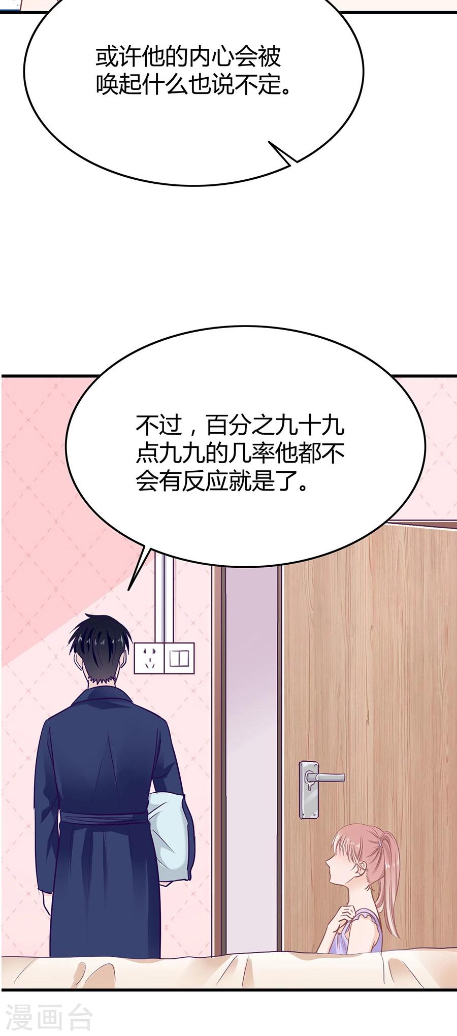 第17话 疗伤-第17话