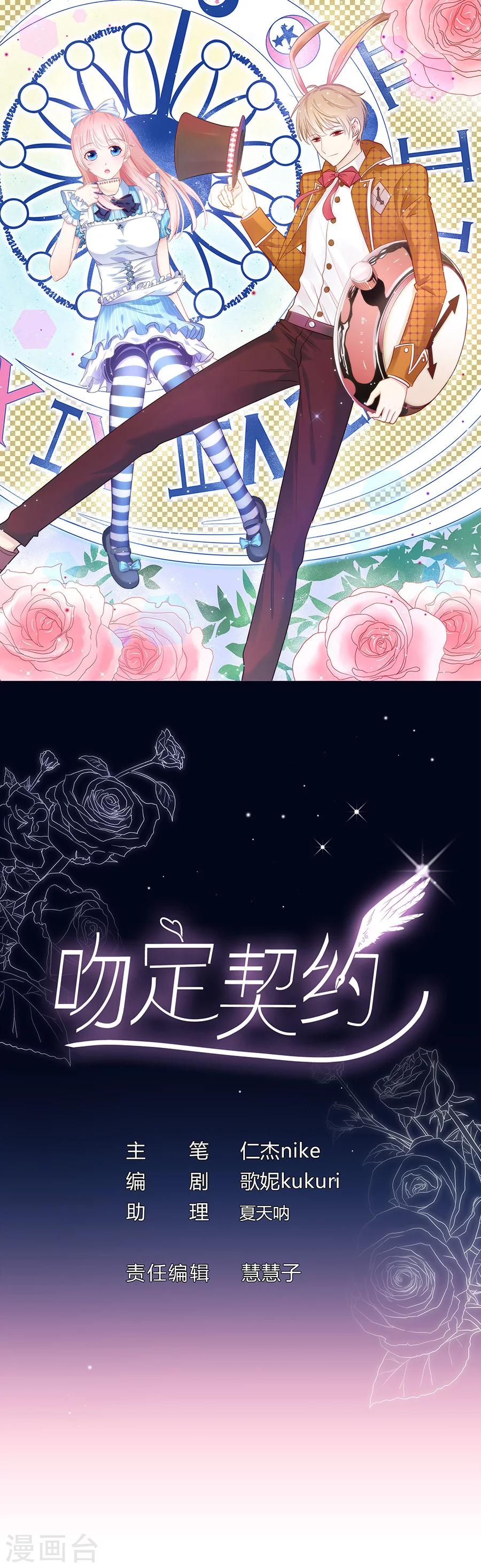 第19话 和你一起很开心-第19话