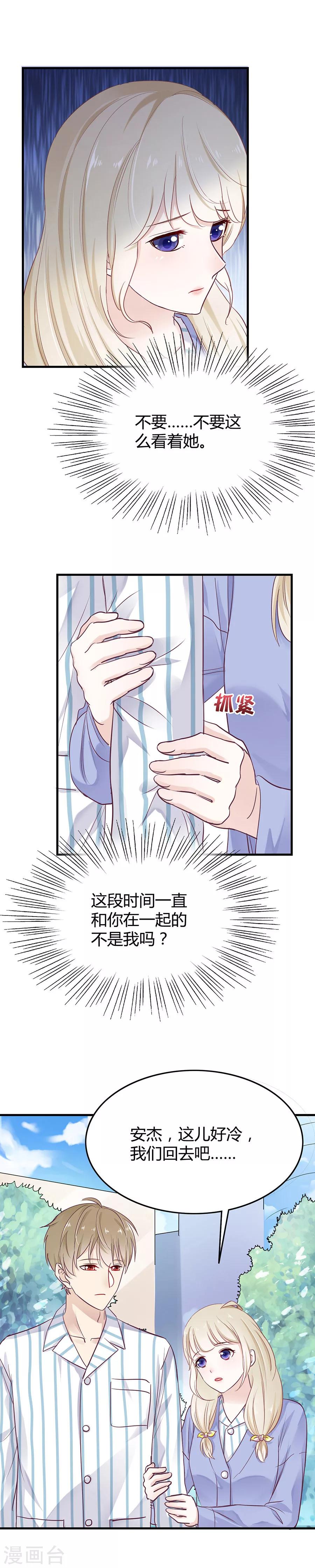 第19话 和你一起很开心-第19话