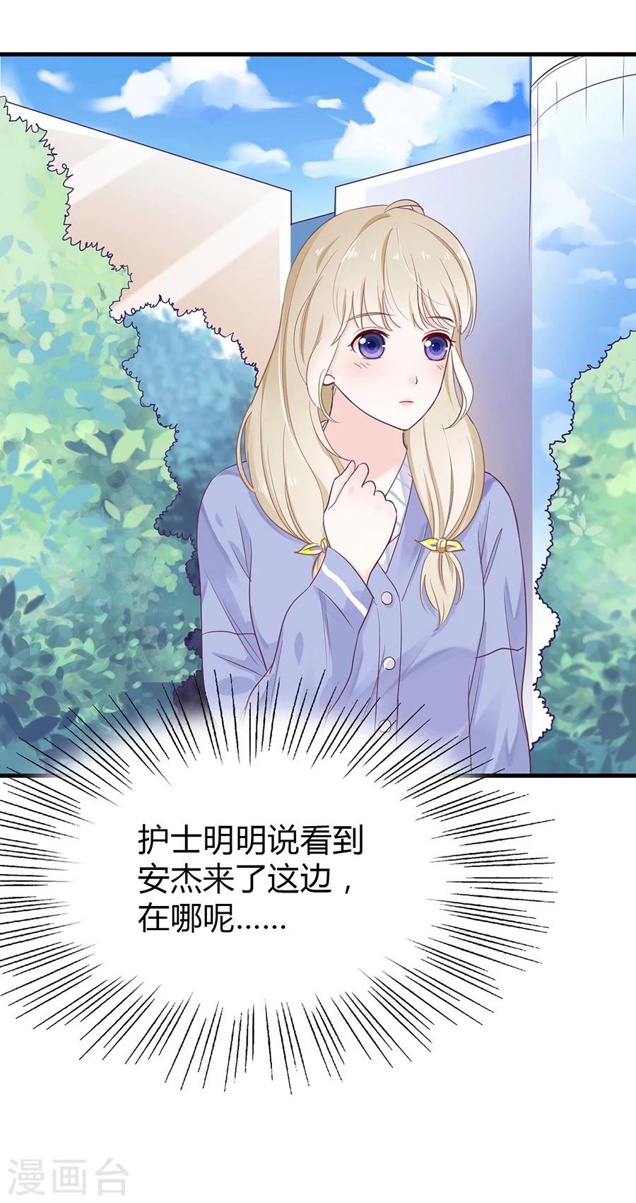 第19话 和你一起很开心-第19话