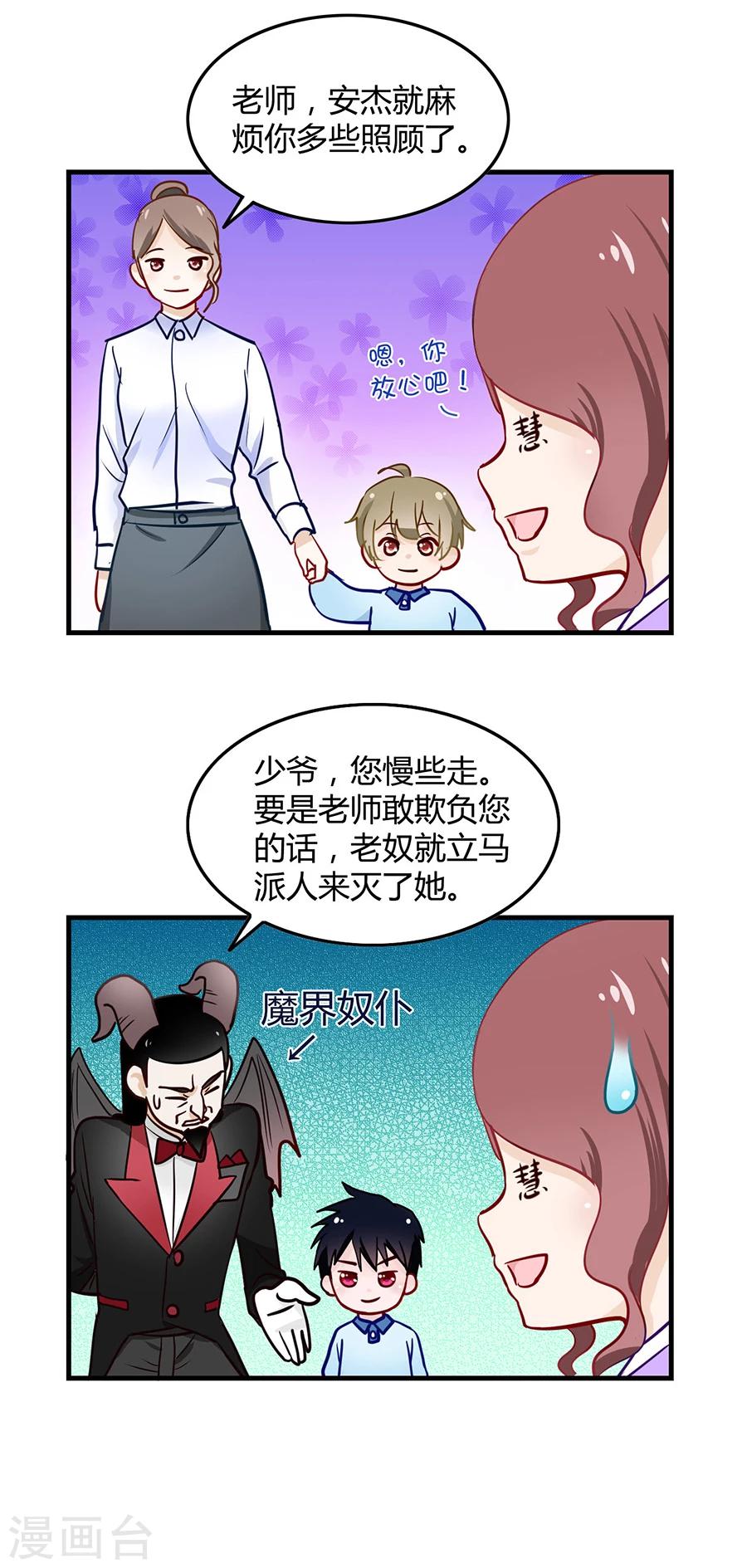 第19话 和你一起很开心-第19话