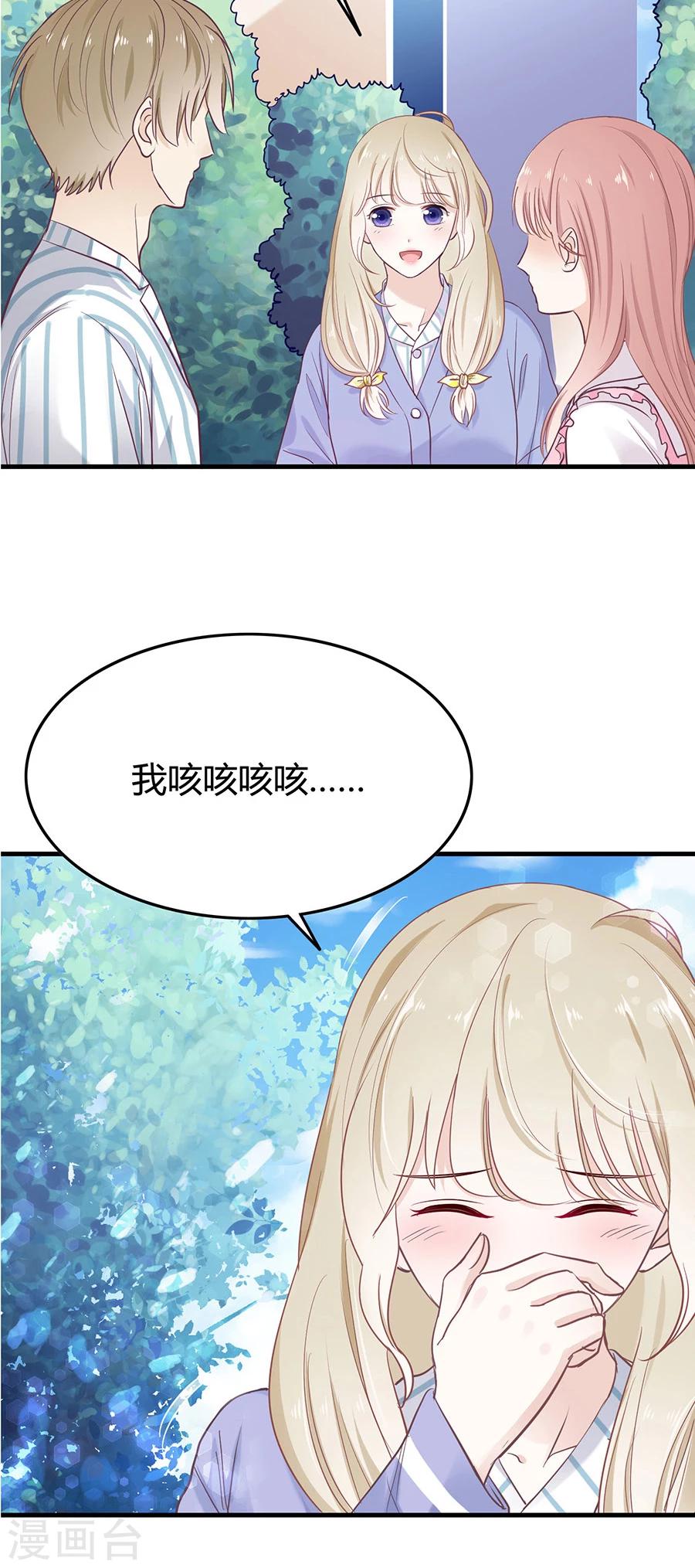 第19话 和你一起很开心-第19话