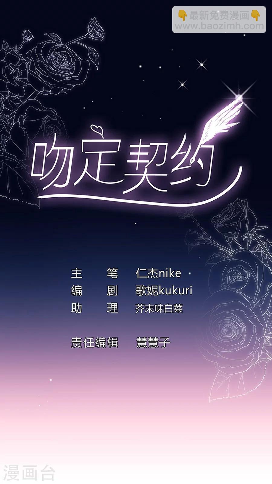 第3话 缔约完成-第3话