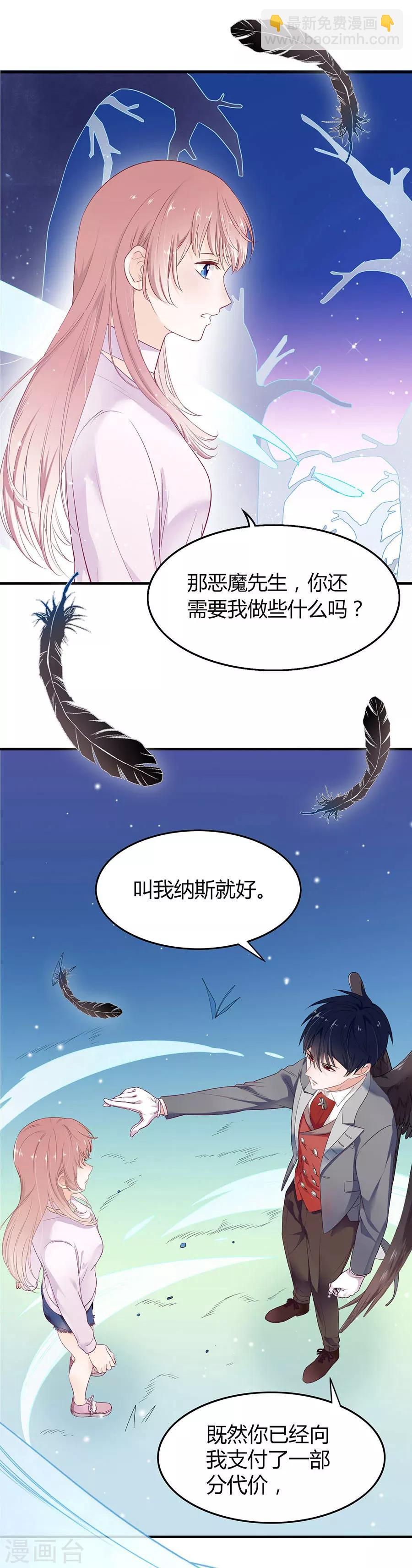 第3话 缔约完成-第3话
