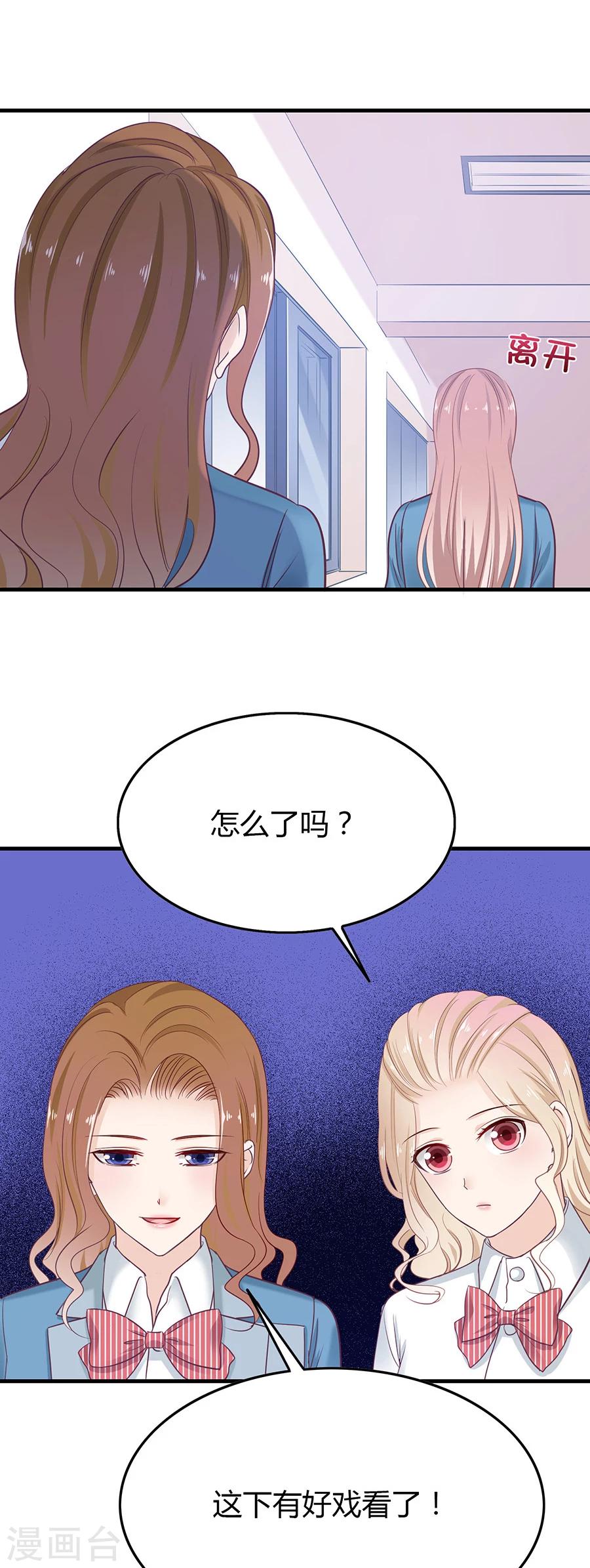 第21话 嫉妒的少女-第21话