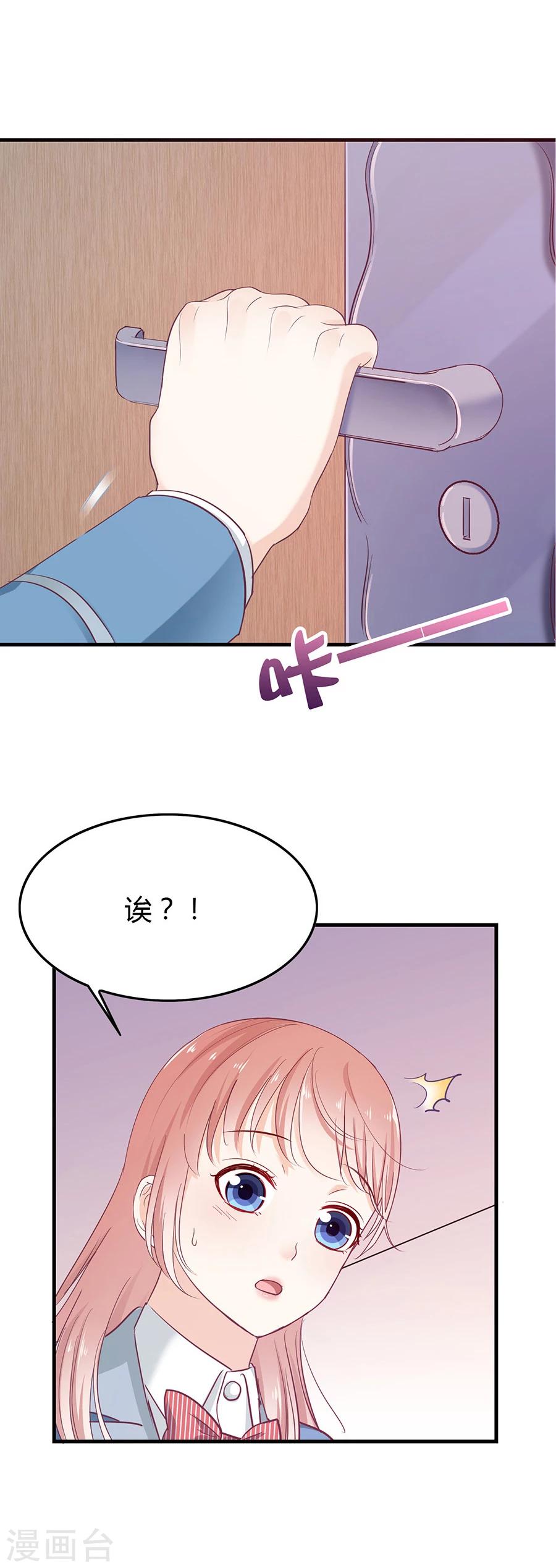 第21话 嫉妒的少女-第21话
