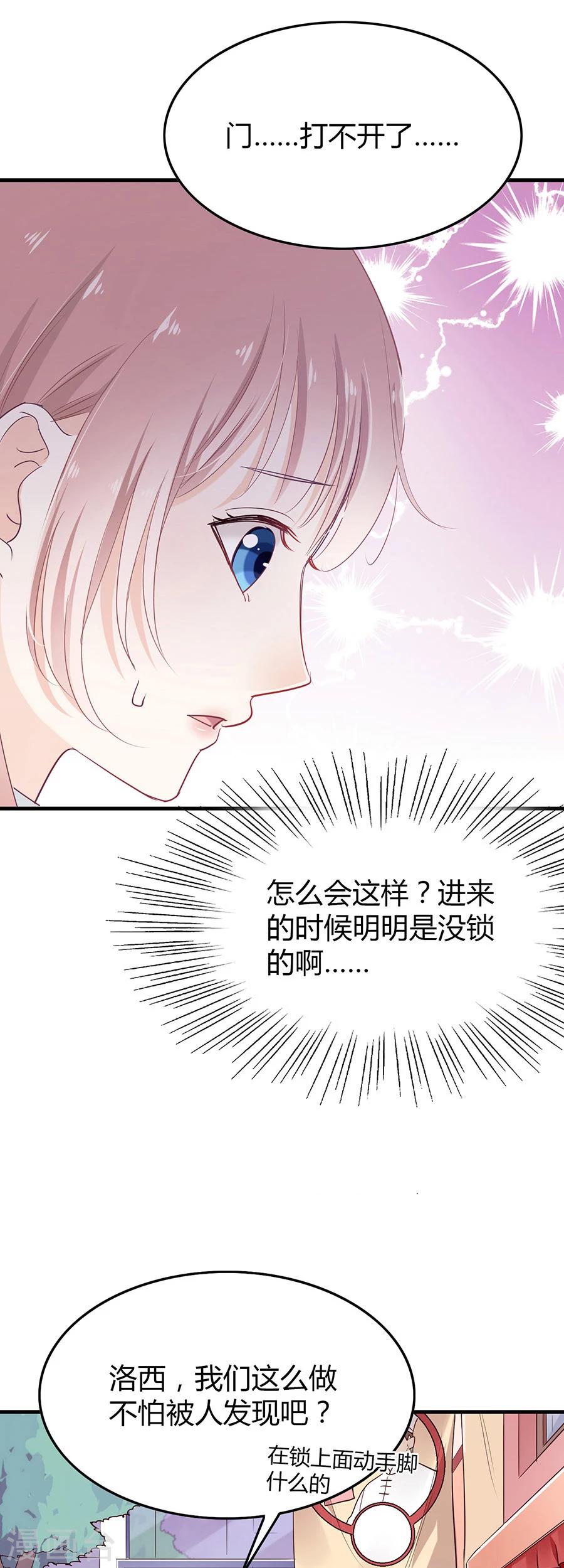 第21话 嫉妒的少女-第21话
