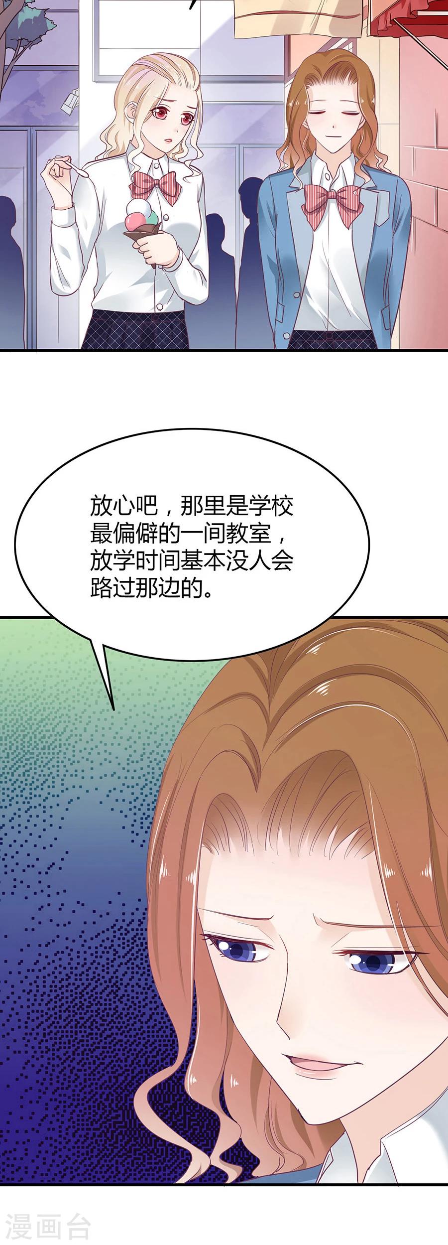 第21话 嫉妒的少女-第21话
