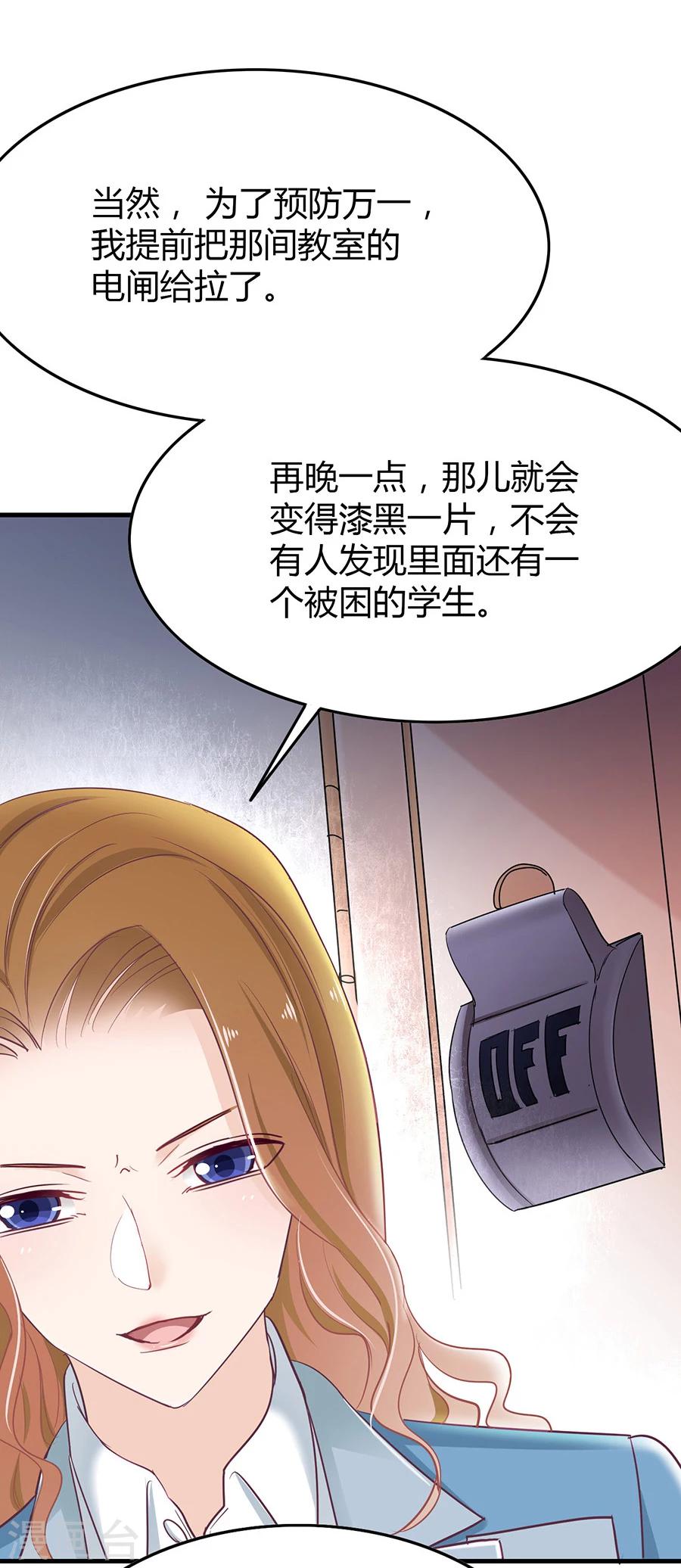 第21话 嫉妒的少女-第21话