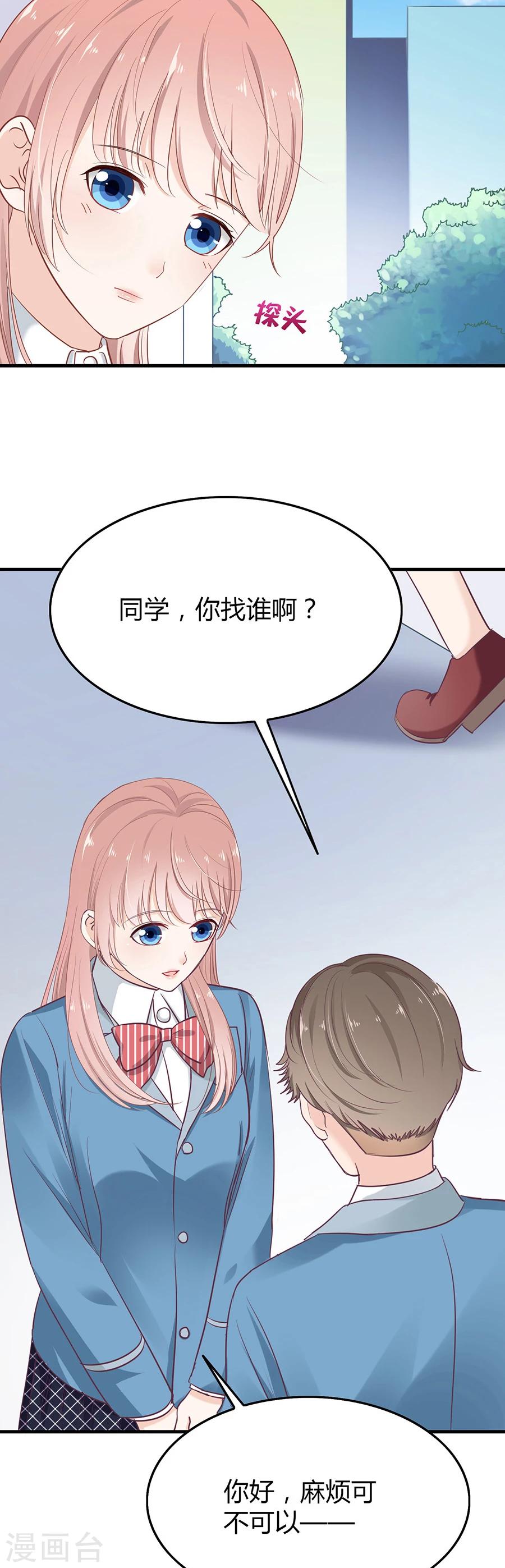 第21话 嫉妒的少女-第21话