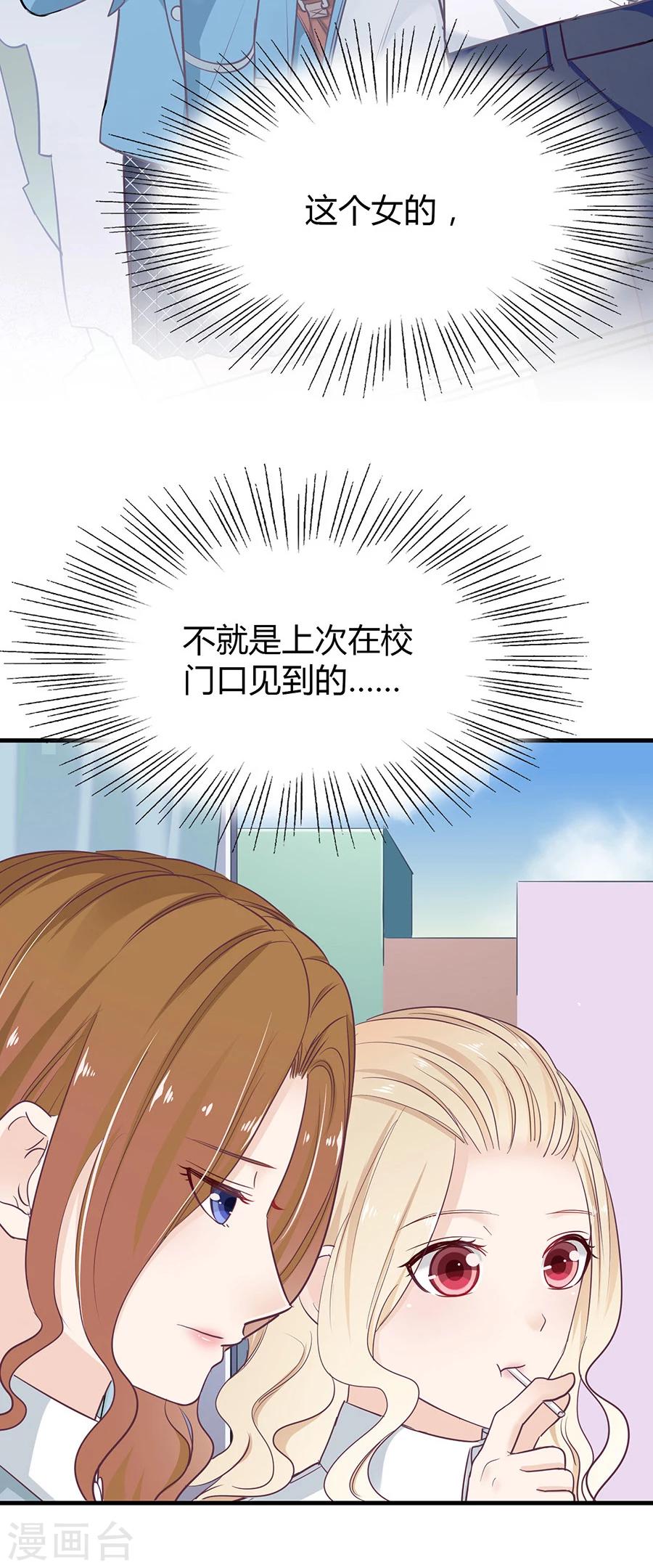 第21话 嫉妒的少女-第21话