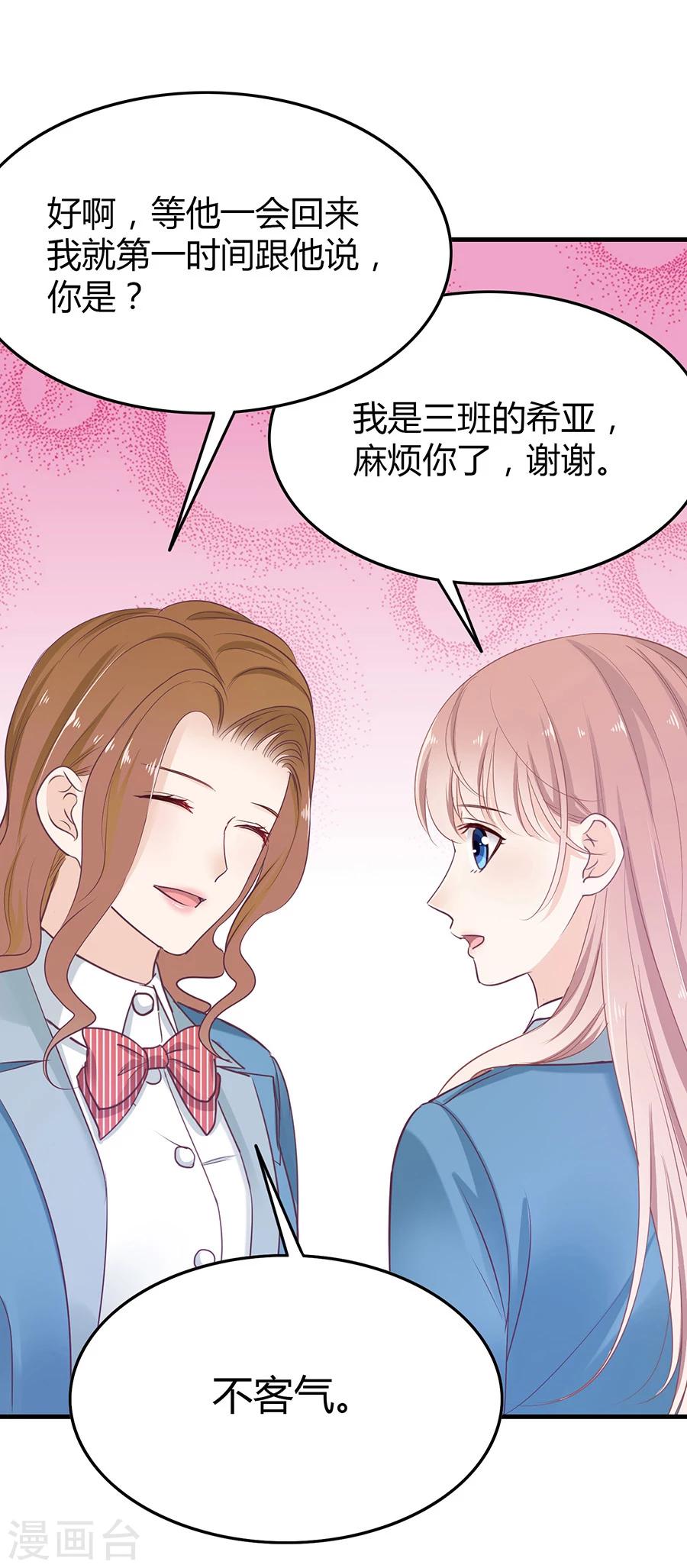 第21话 嫉妒的少女-第21话
