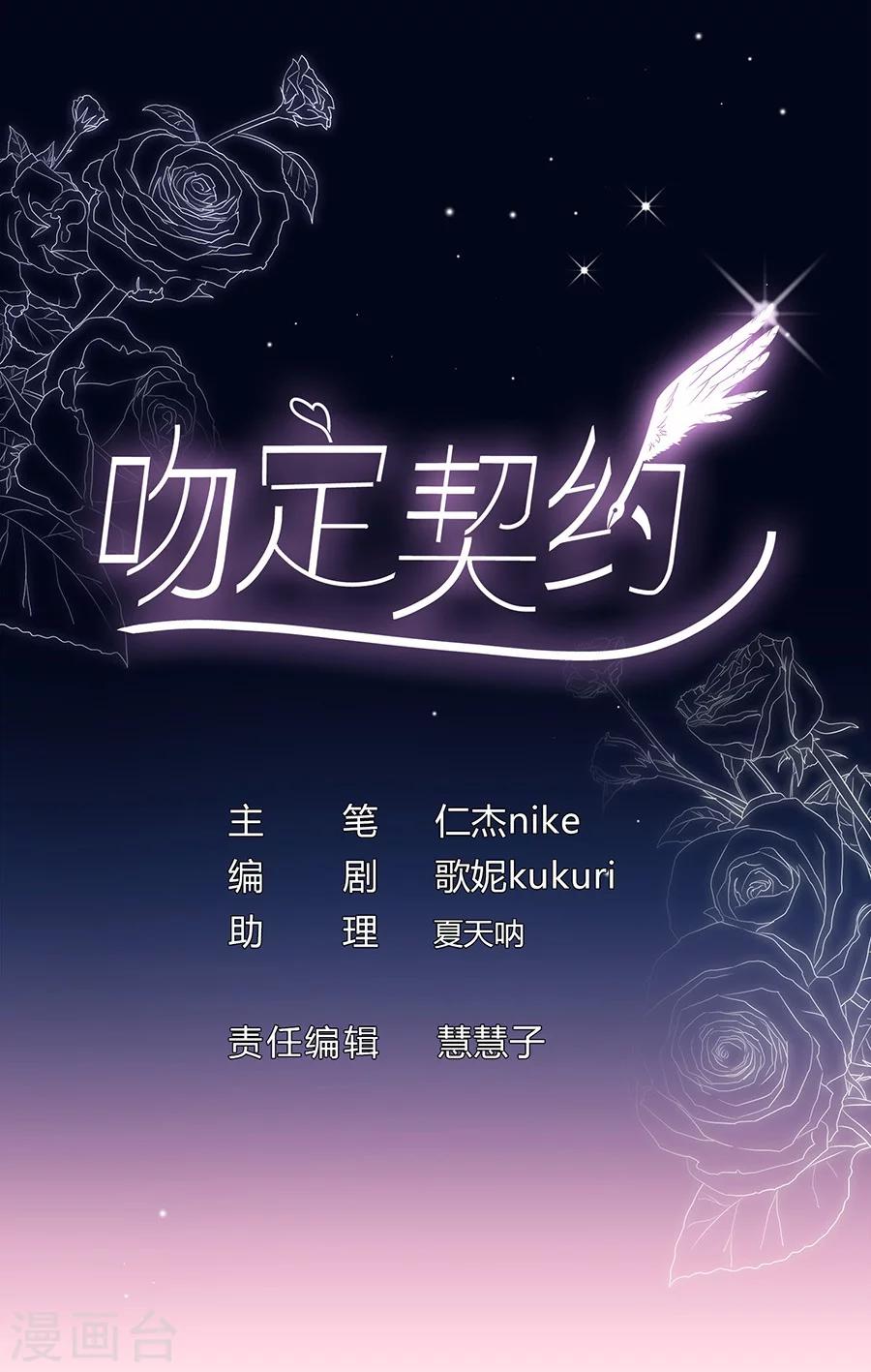 第23话 谢谢你，恶魔先生-第23话