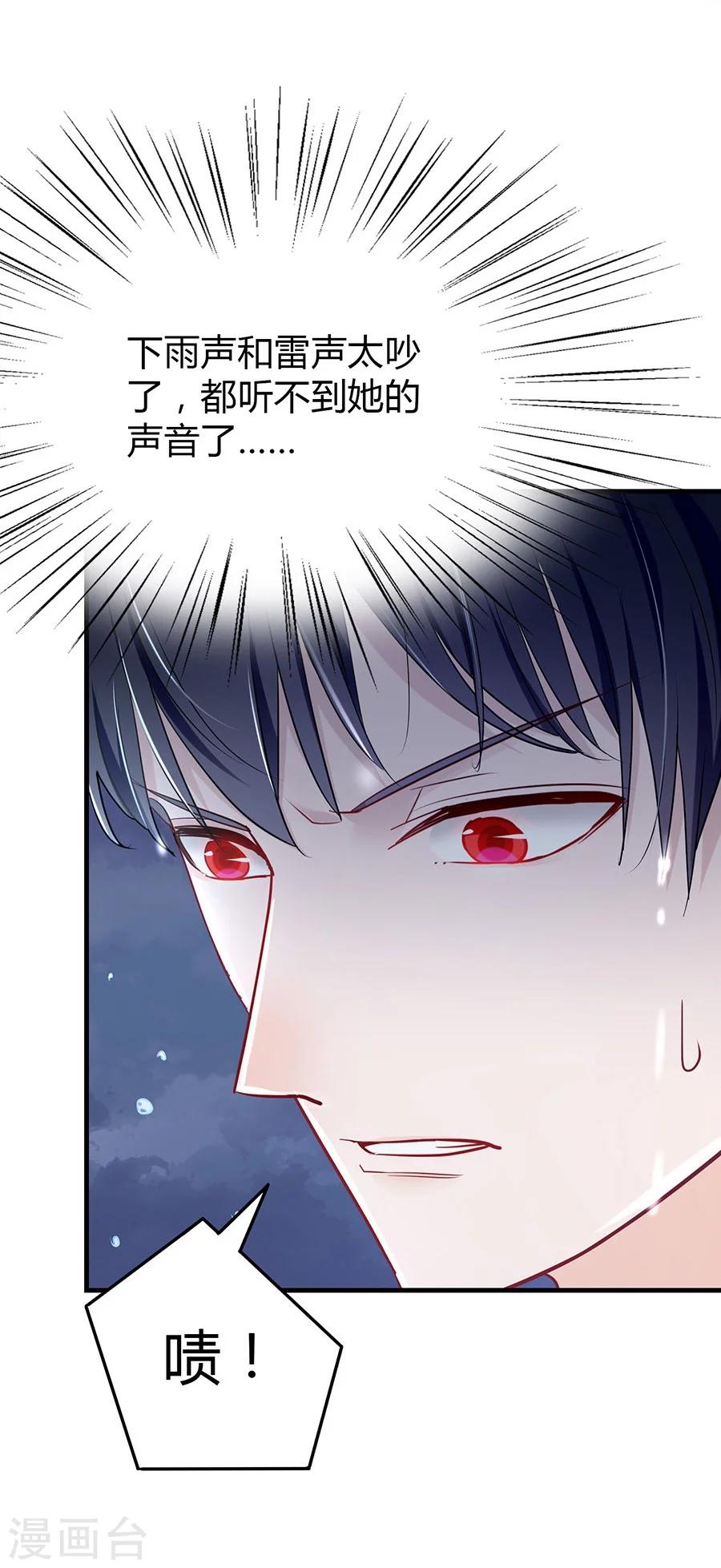 第23话 谢谢你，恶魔先生-第23话