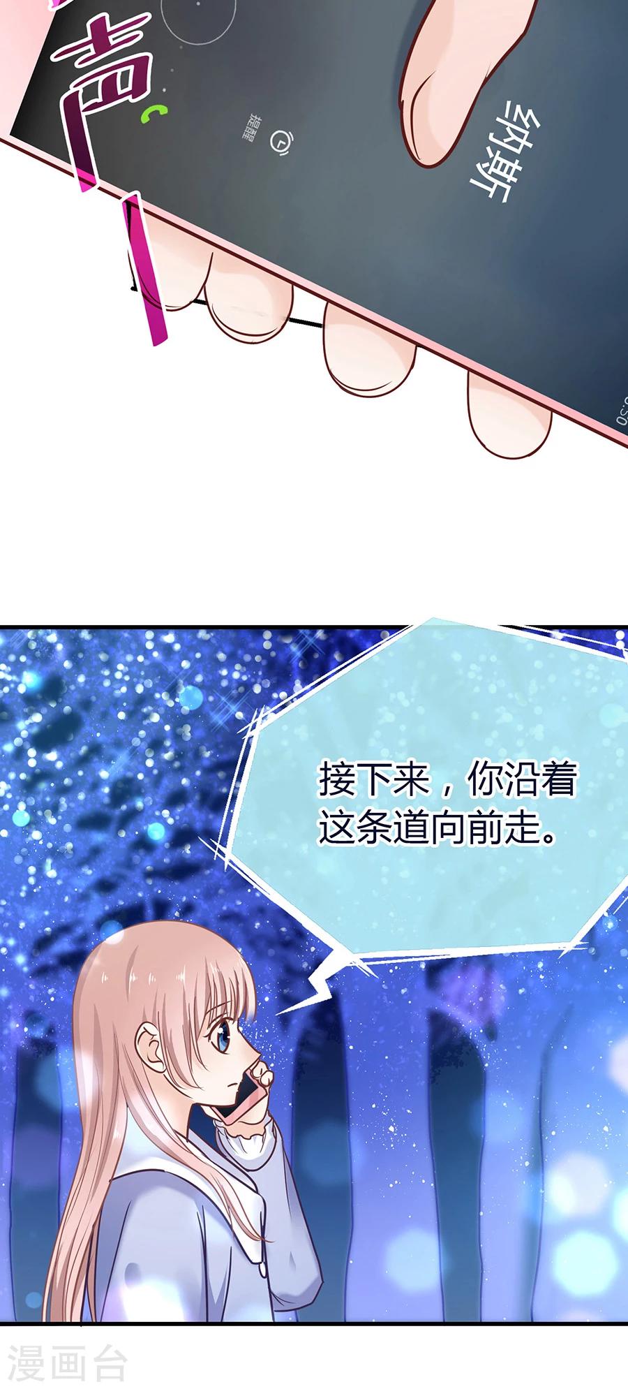 第29话 圣诞番外2：恶魔也懂浪漫-第29话