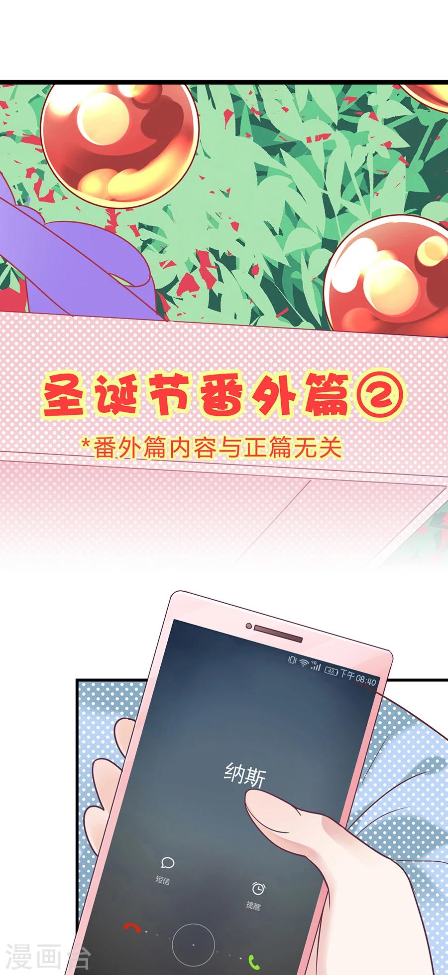 第29话 圣诞番外2：恶魔也懂浪漫-第29话