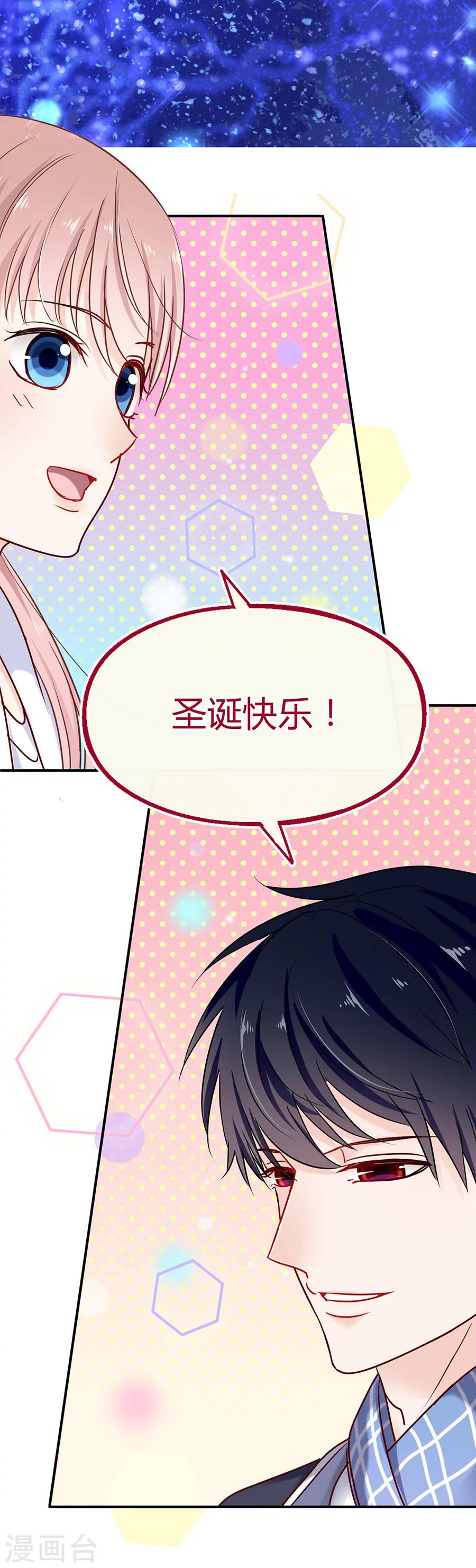 第29话 圣诞番外2：恶魔也懂浪漫-第29话