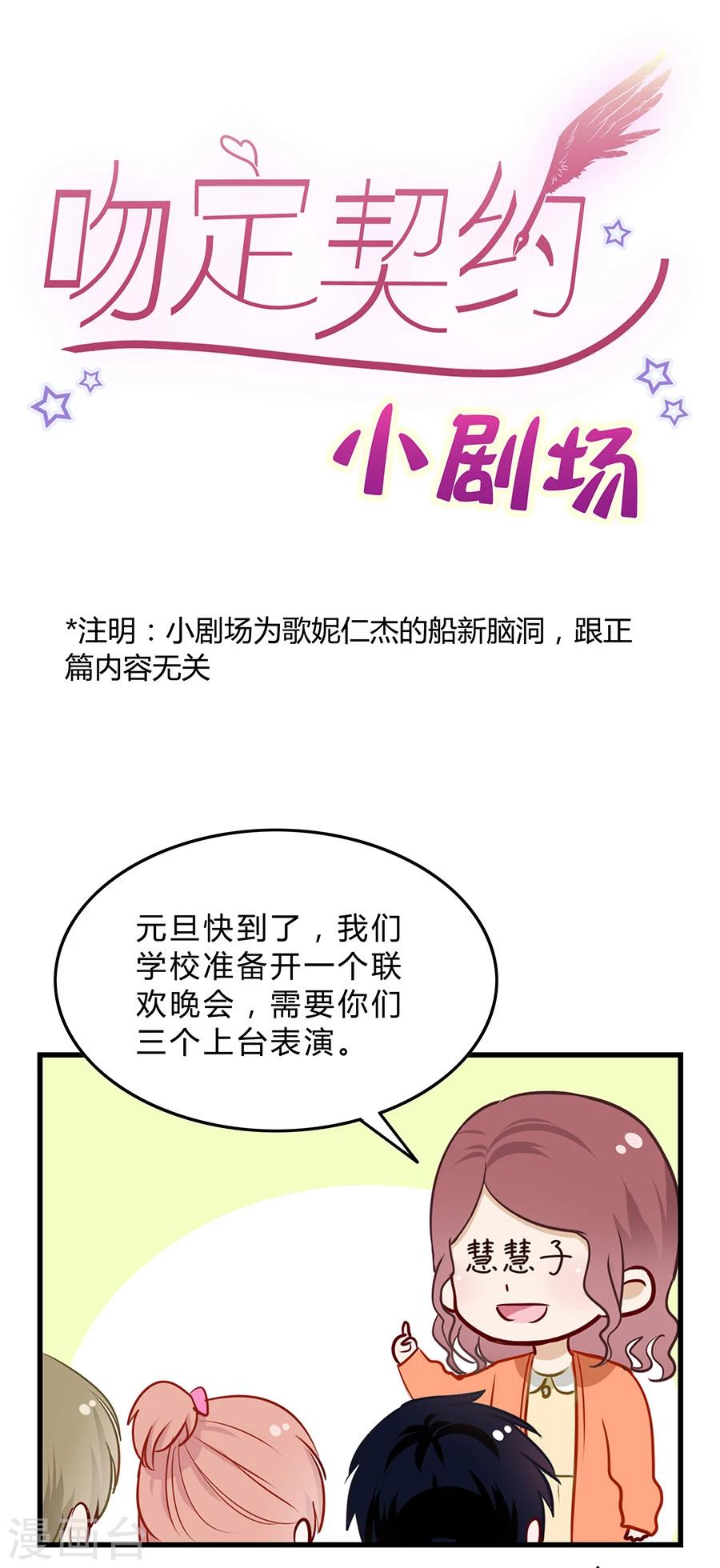 第31话 示威-第31话