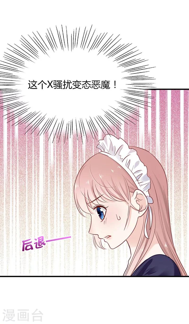 第33话 学校开放日-第33话