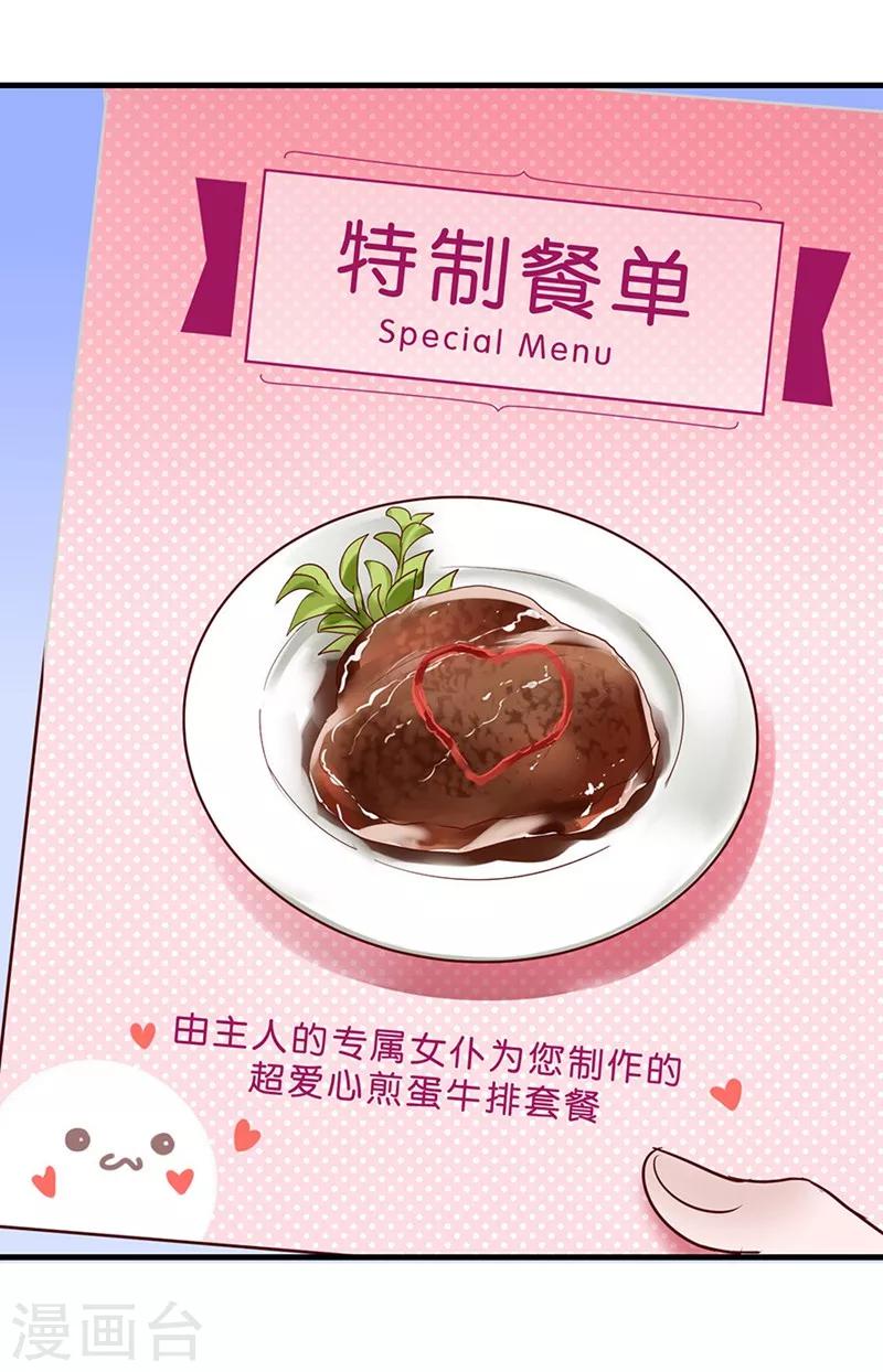第33话 学校开放日-第33话