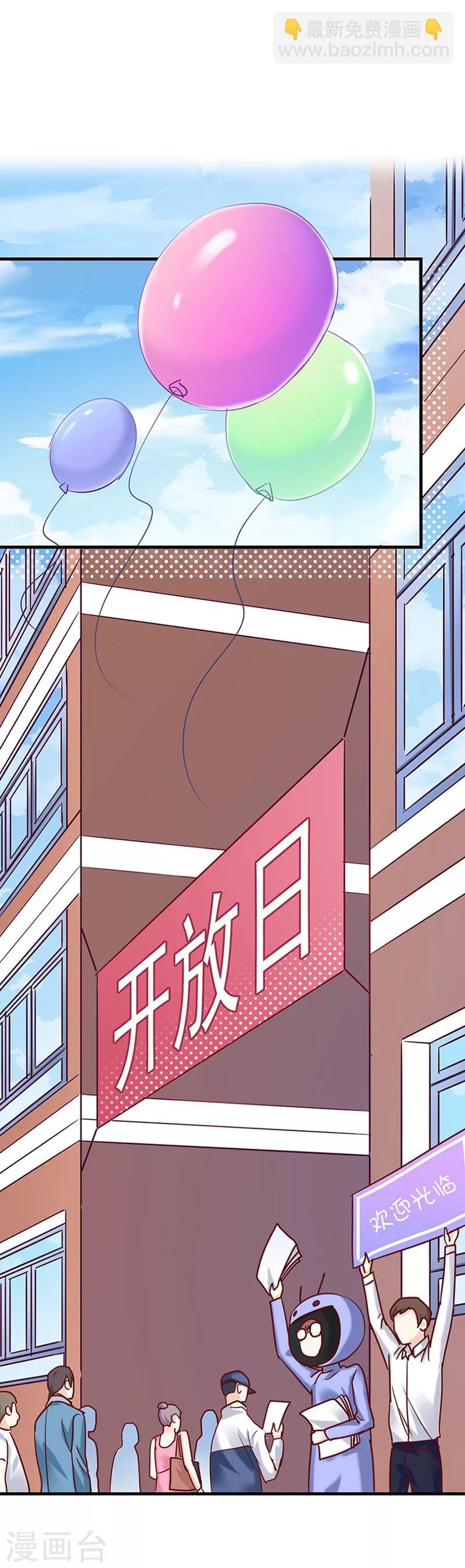 第33话 学校开放日-第33话