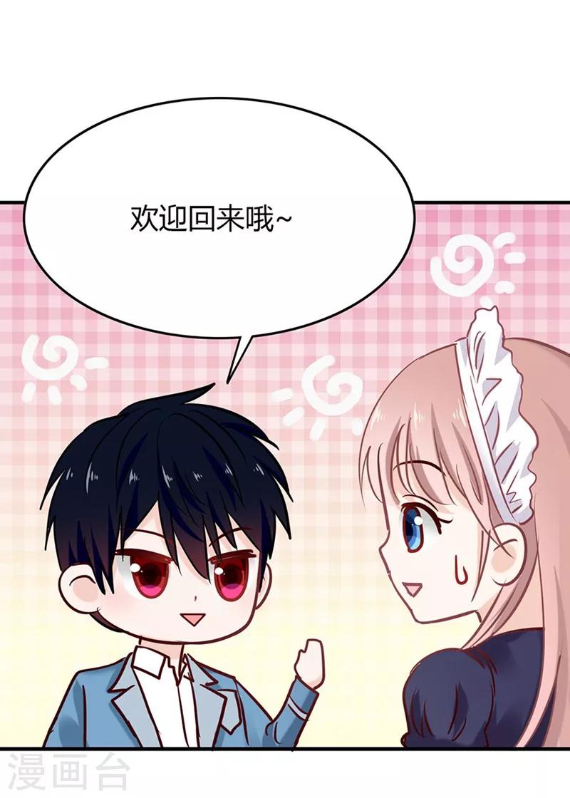 第33话 学校开放日-第33话