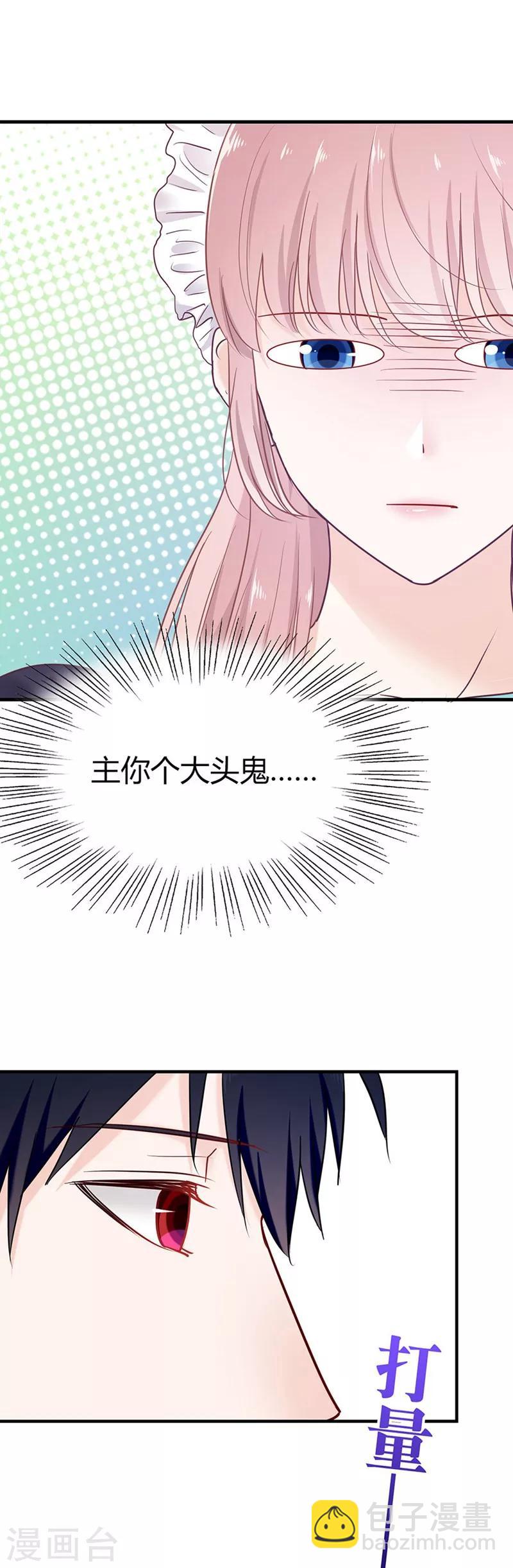 第33话 学校开放日-第33话