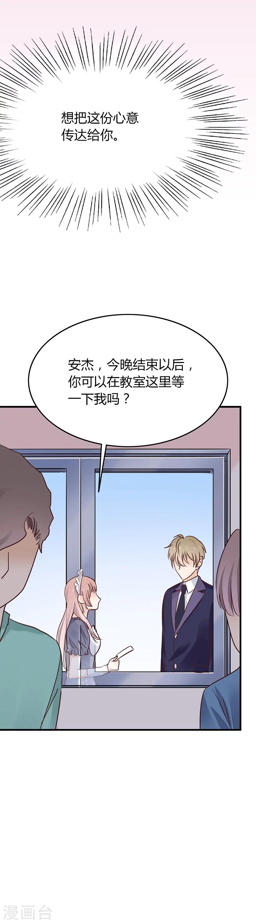 第35话 我还是喜欢着你-第35话