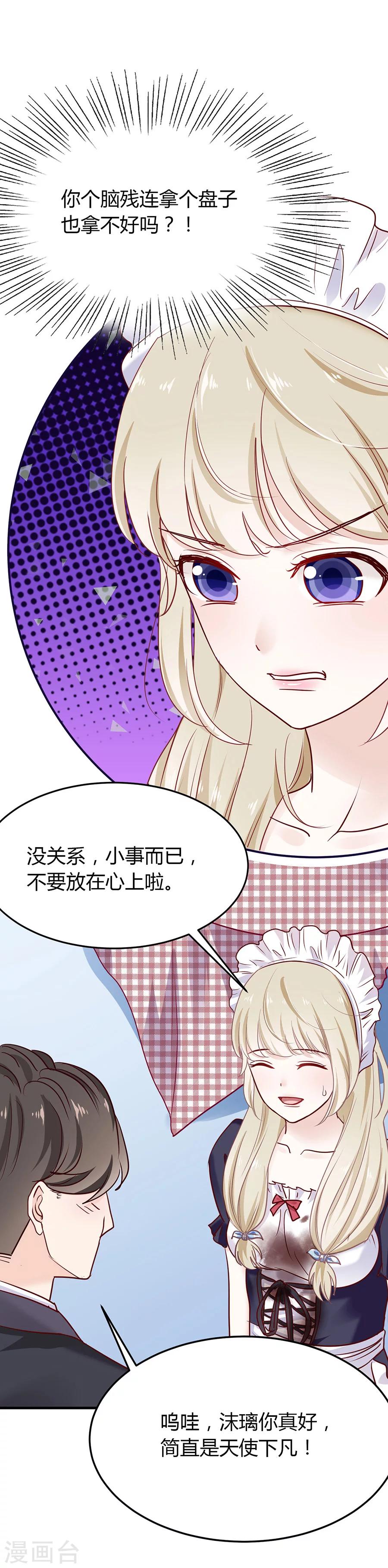 第35话 我还是喜欢着你-第35话