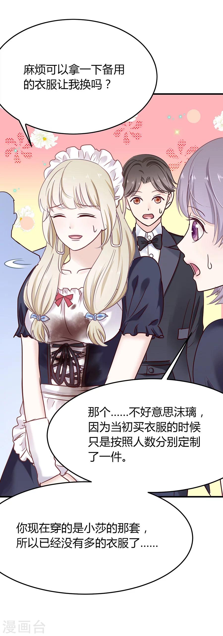 第35话 我还是喜欢着你-第35话