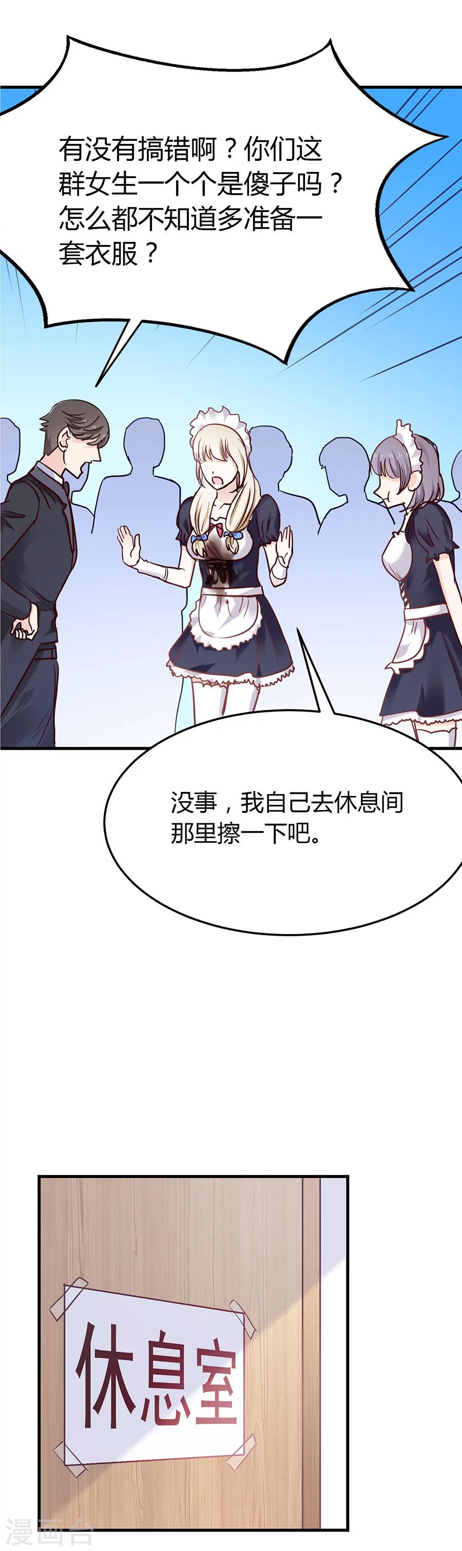 第35话 我还是喜欢着你-第35话