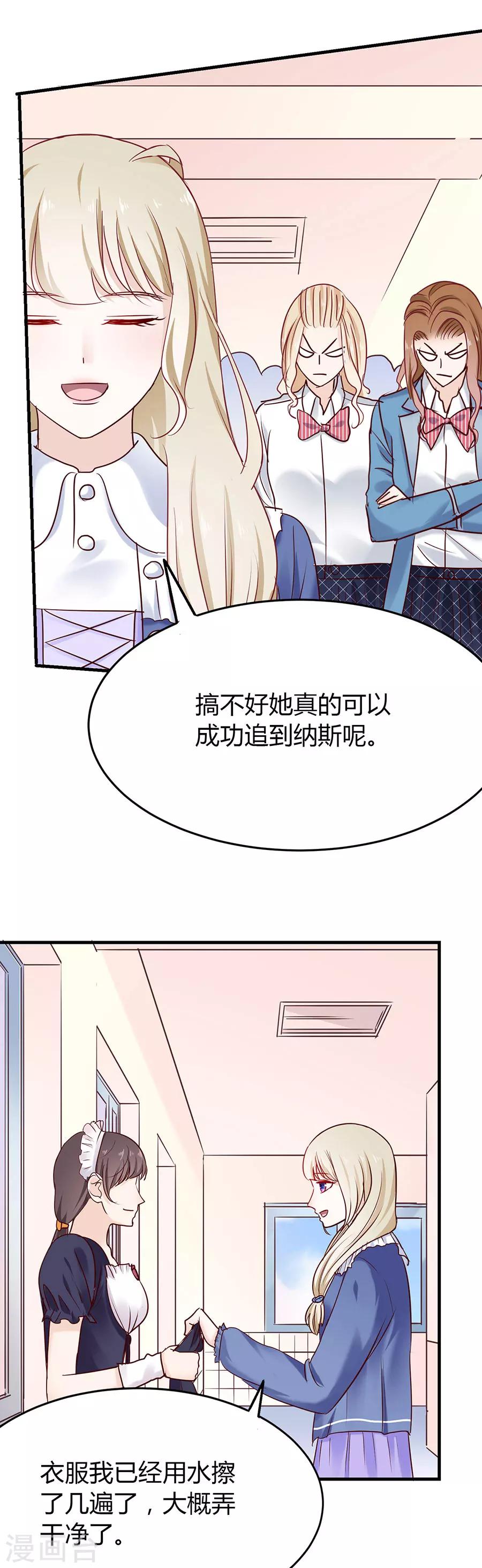 第37话 冒充希亚-第37话