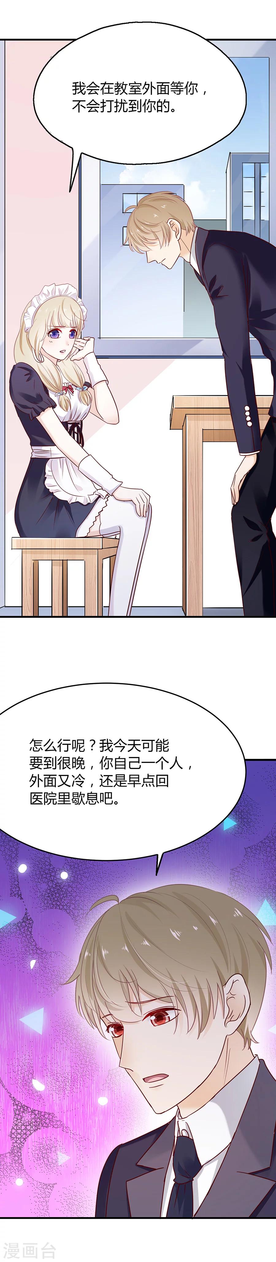 第37话 冒充希亚-第37话