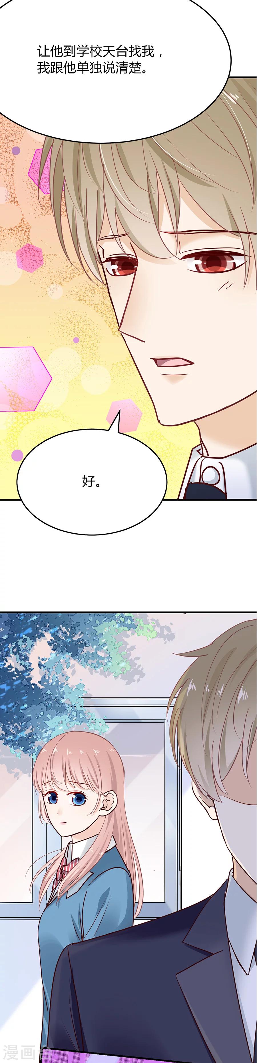 第37话 冒充希亚-第37话