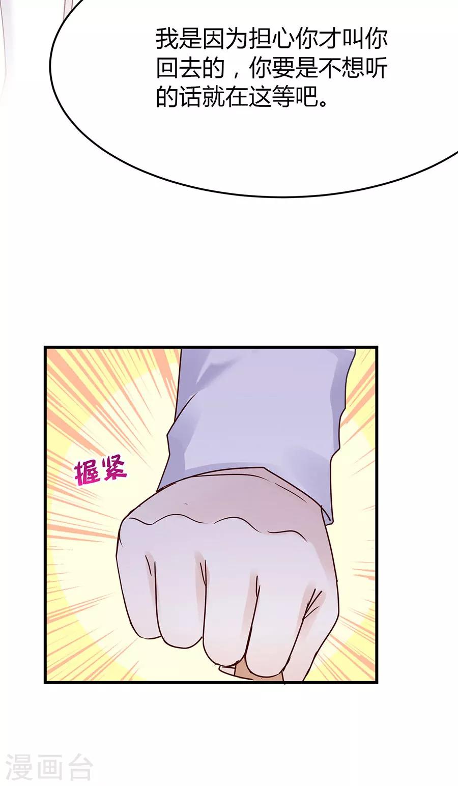 第37话 冒充希亚-第37话