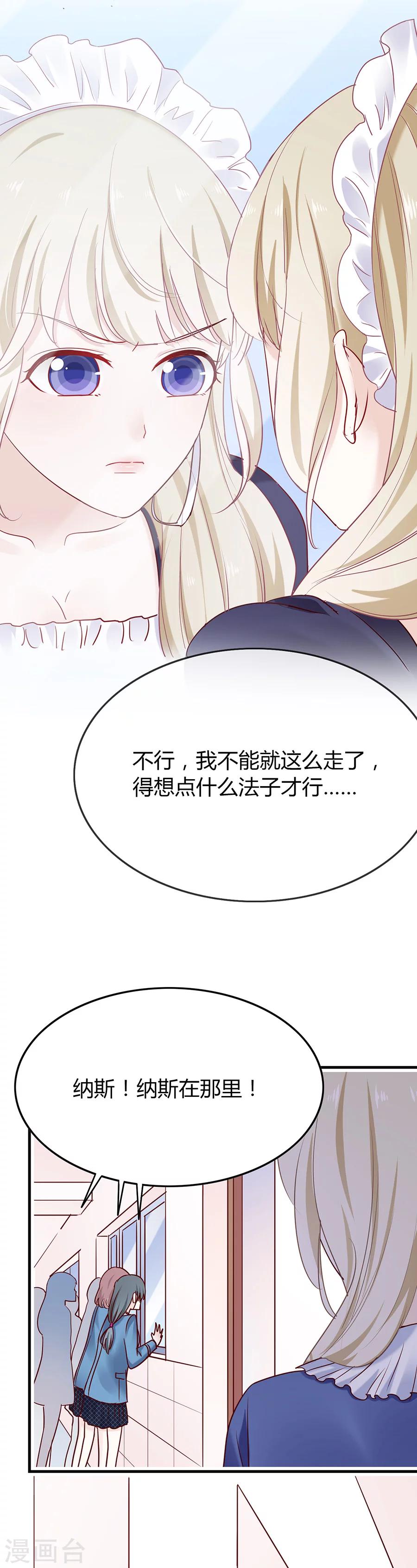 第37话 冒充希亚-第37话