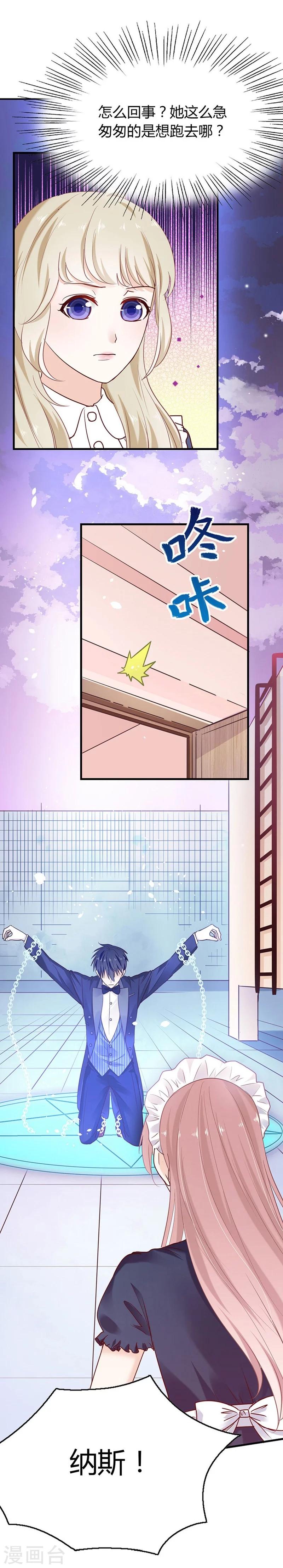 第39话 英斯-第39话