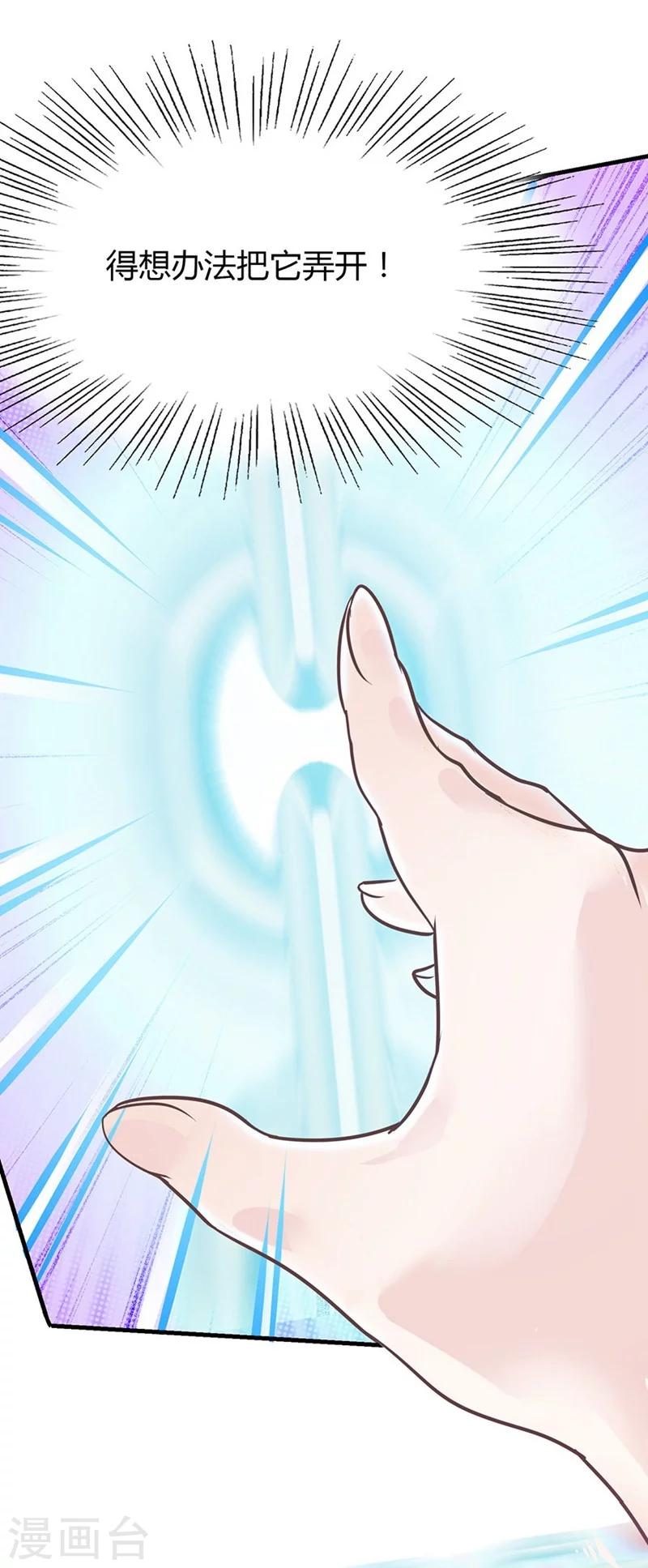 第39话 英斯-第39话