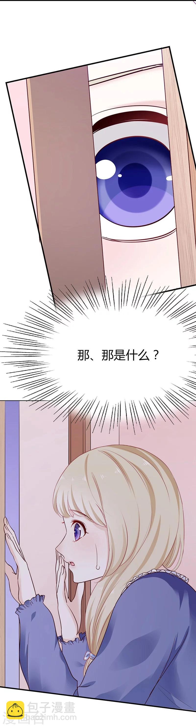 第39话 英斯-第39话