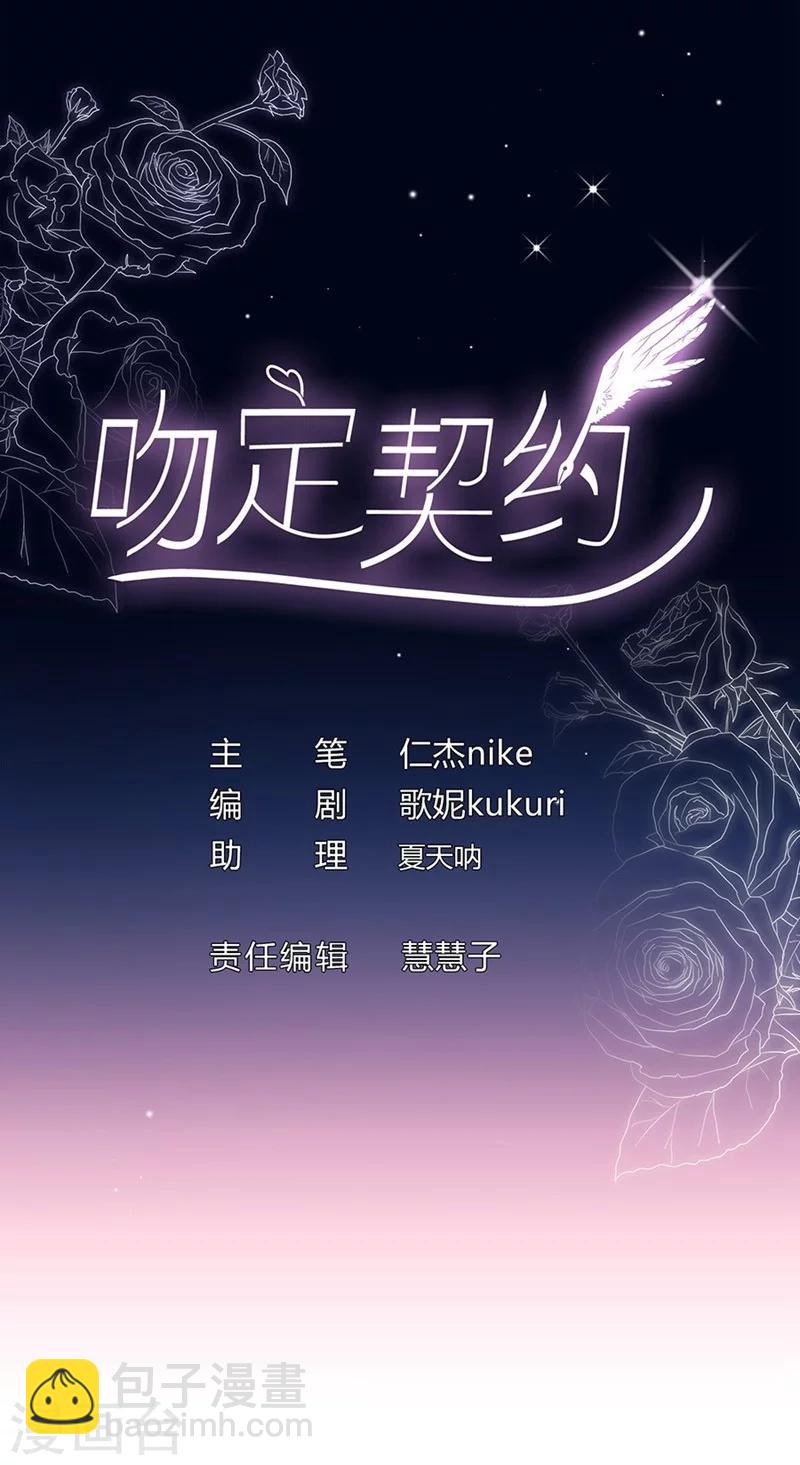 第39话 英斯-第39话
