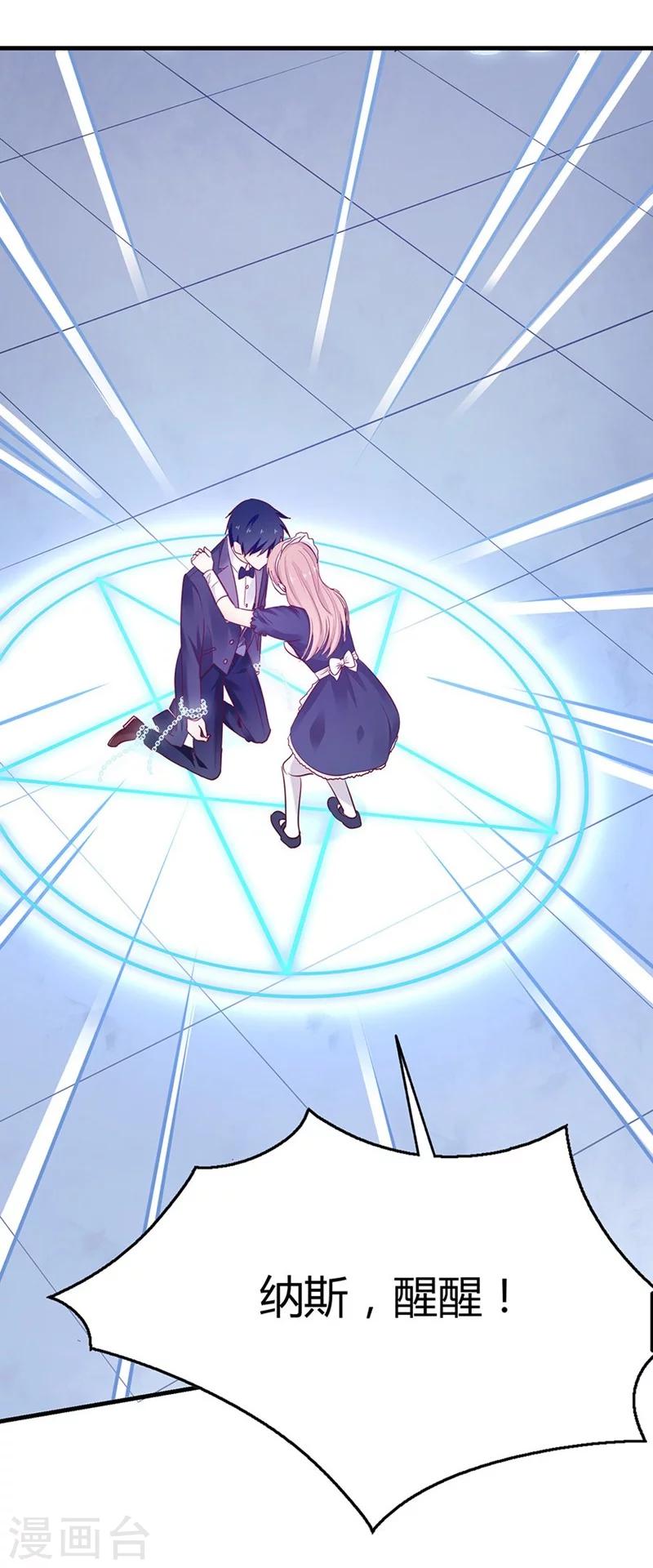 第39话 英斯-第39话