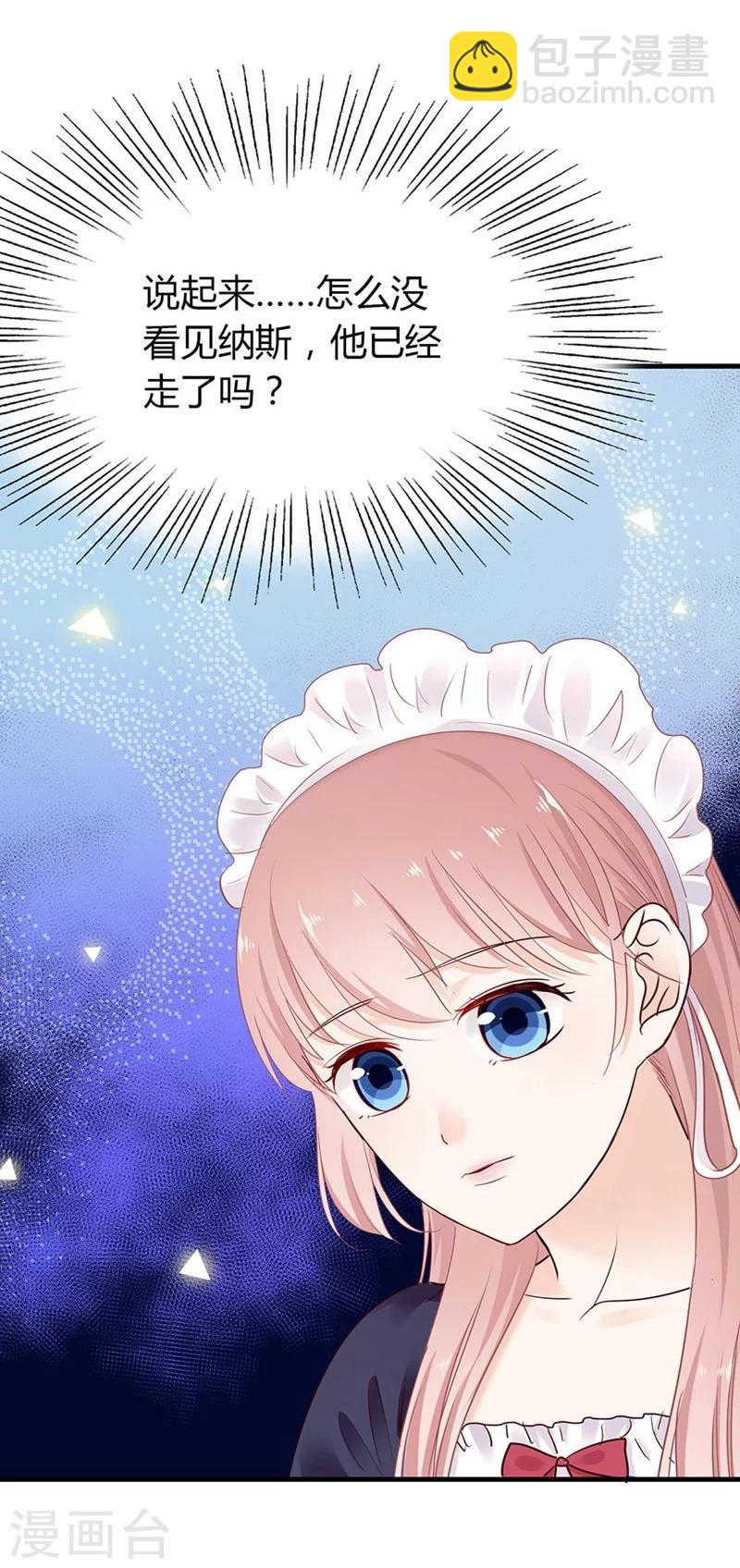 第39话 英斯-第39话