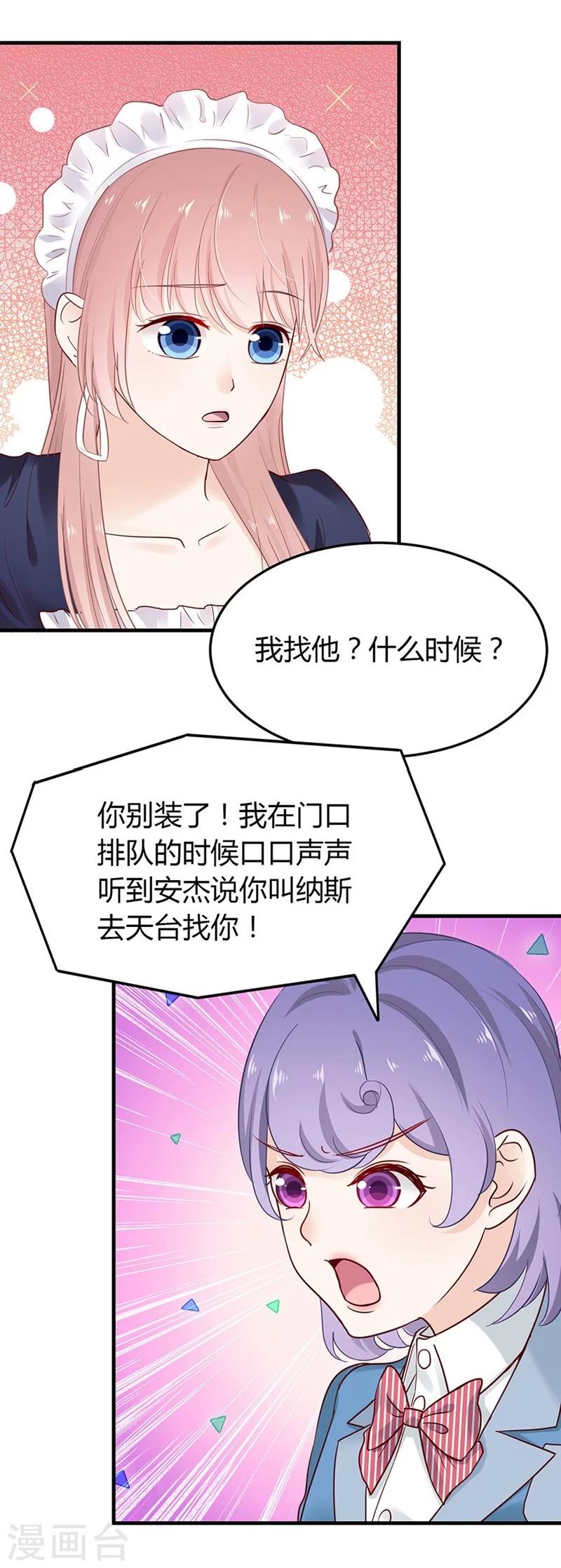 第39话 英斯-第39话