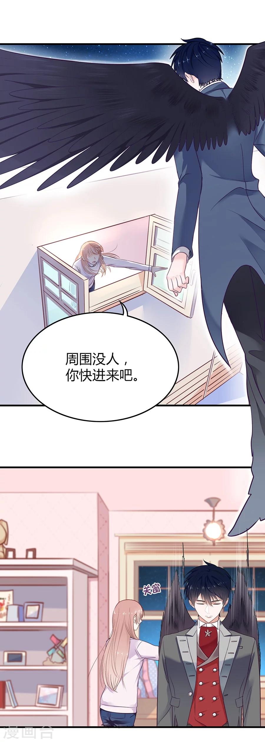 第5话 如其来的床咚-第5话