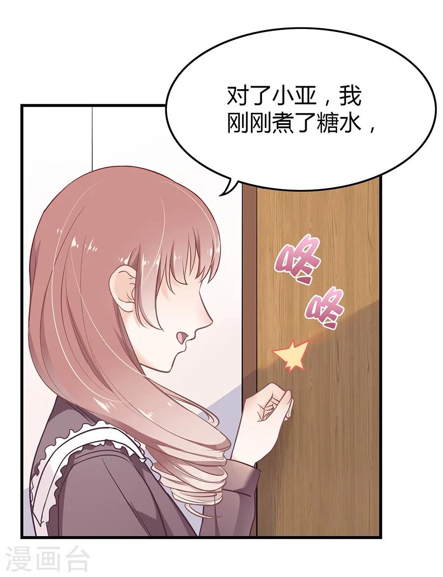 第5话 如其来的床咚-第5话