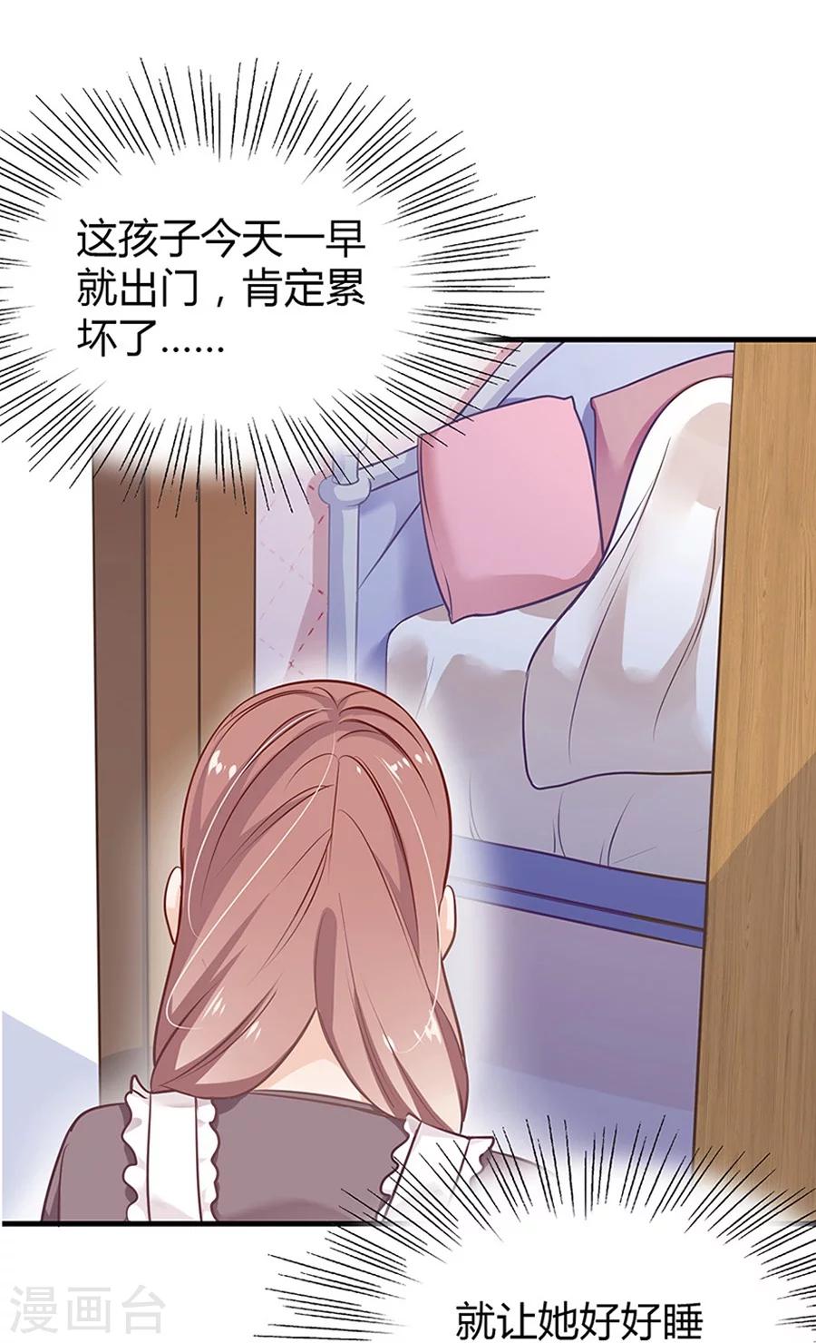 第5话 如其来的床咚-第5话